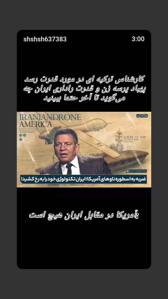  جدید ترین استوری اینستاگرام مهدی نیکخواه