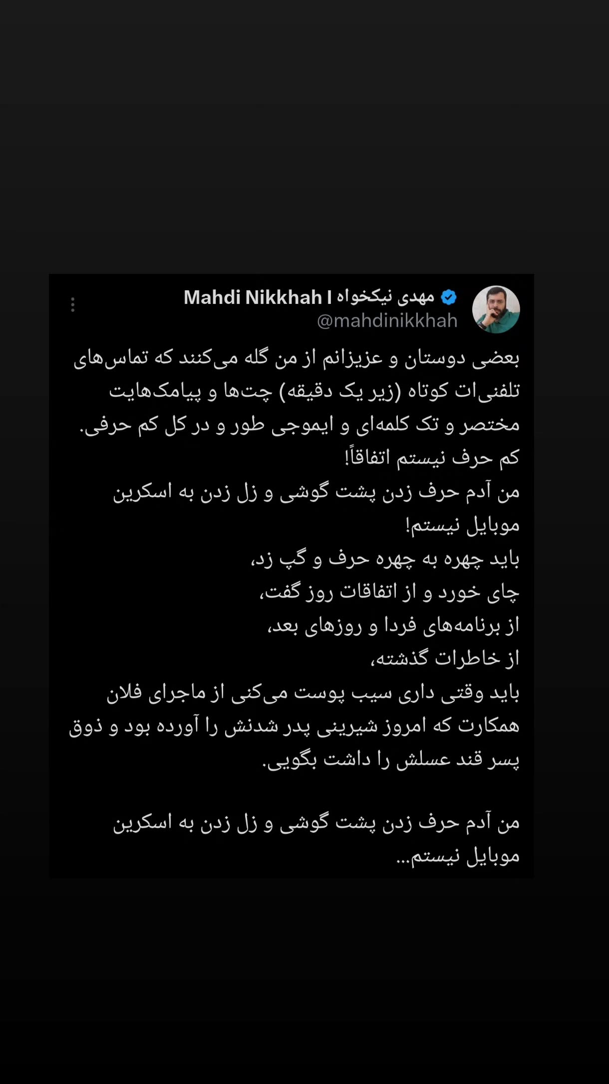  جدید ترین استوری اینستاگرام مهدی نیکخواه