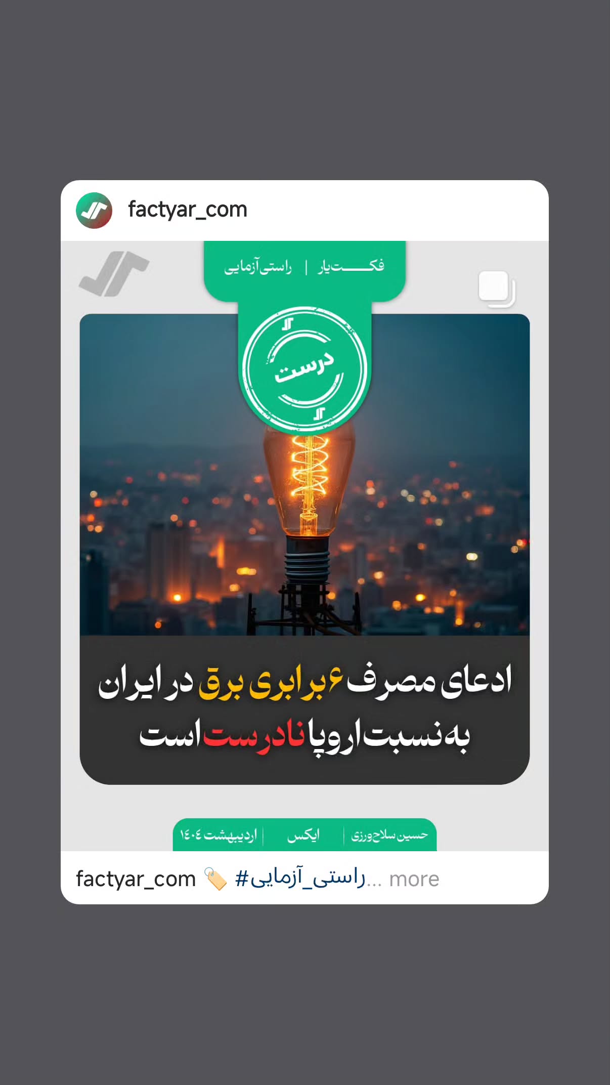  جدید ترین استوری اینستاگرام مهدی نیکخواه