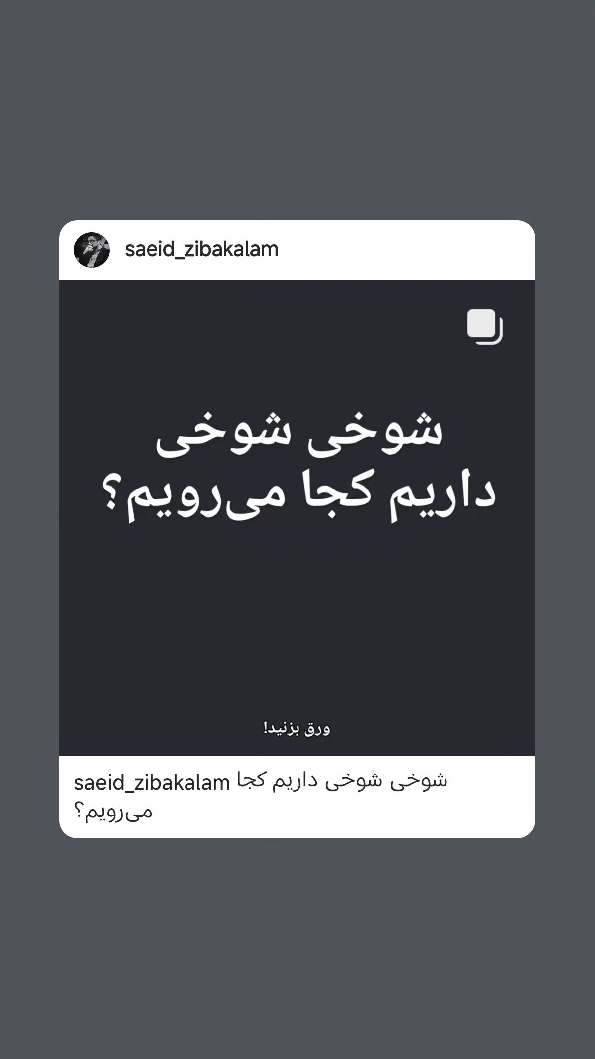  جدید ترین استوری اینستاگرام مهدی نیکخواه