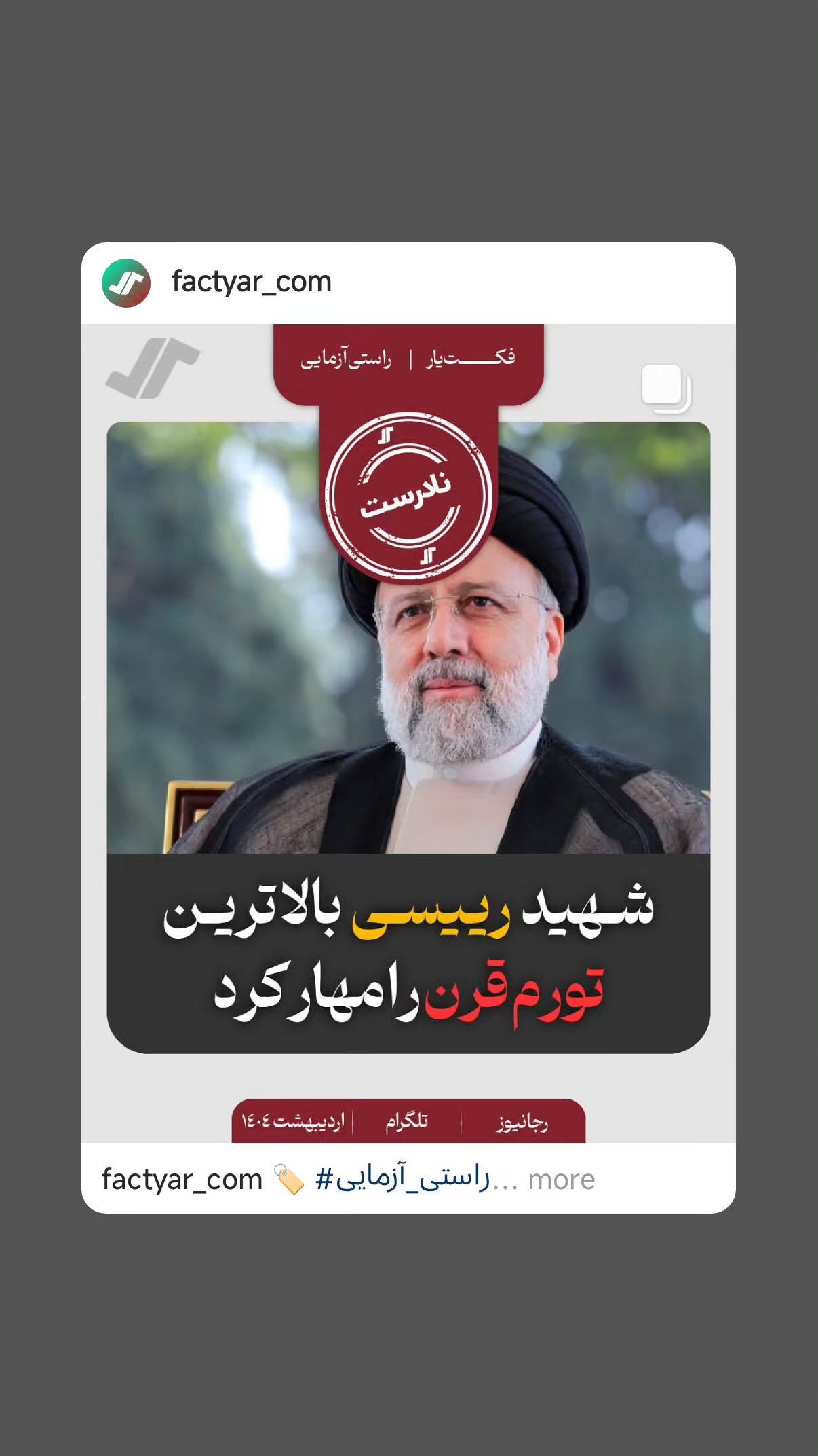  جدید ترین استوری اینستاگرام مهدی نیکخواه