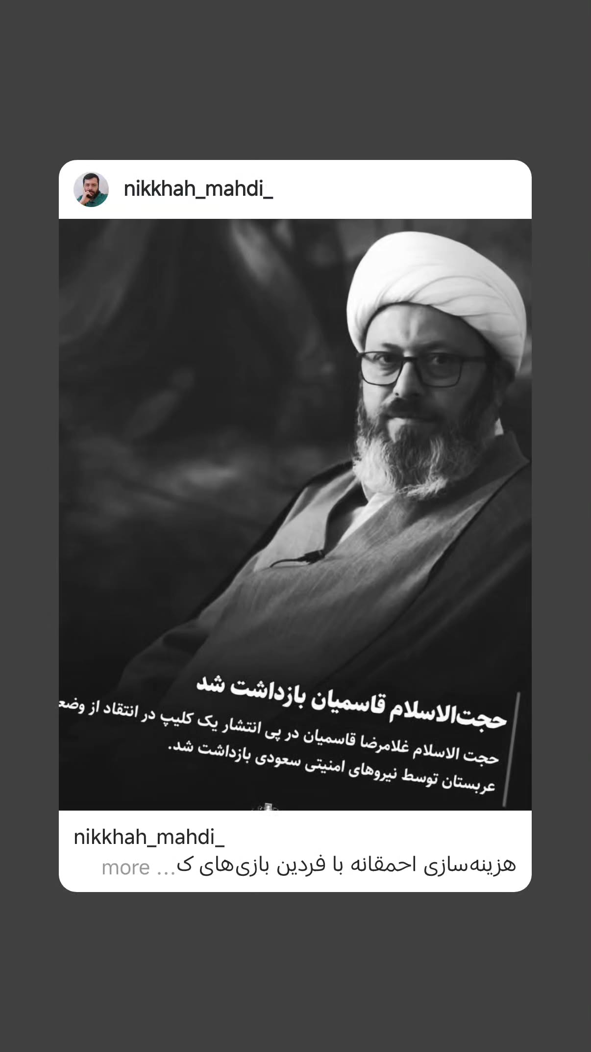  جدید ترین استوری اینستاگرام مهدی نیکخواه
