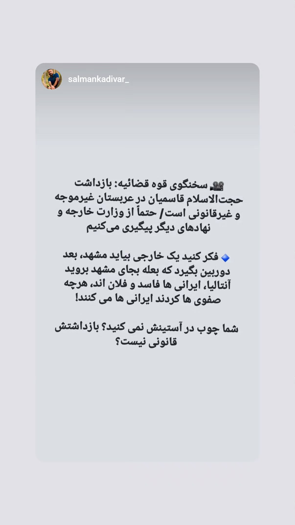  جدید ترین استوری اینستاگرام مهدی نیکخواه