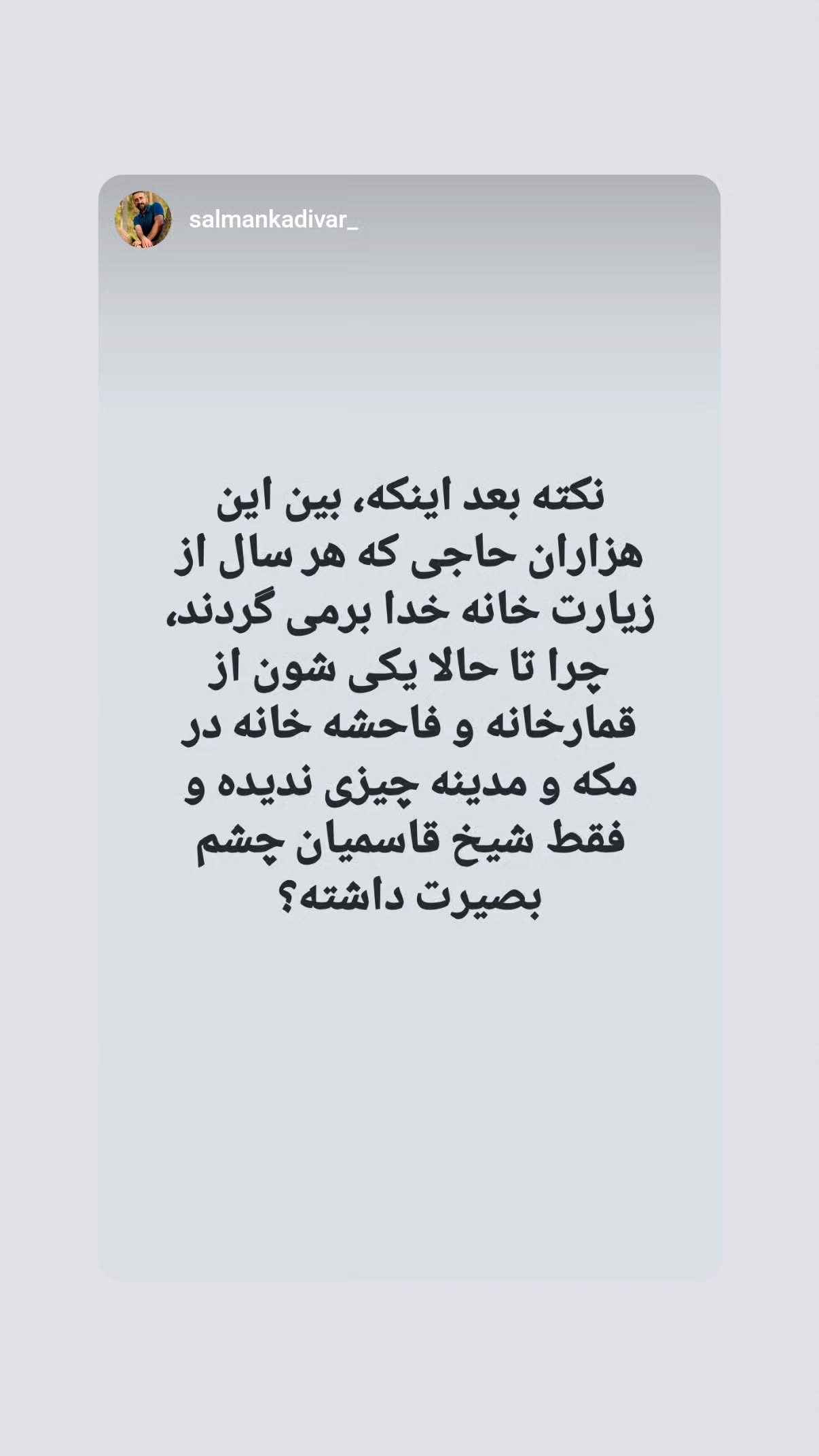  جدید ترین استوری اینستاگرام مهدی نیکخواه