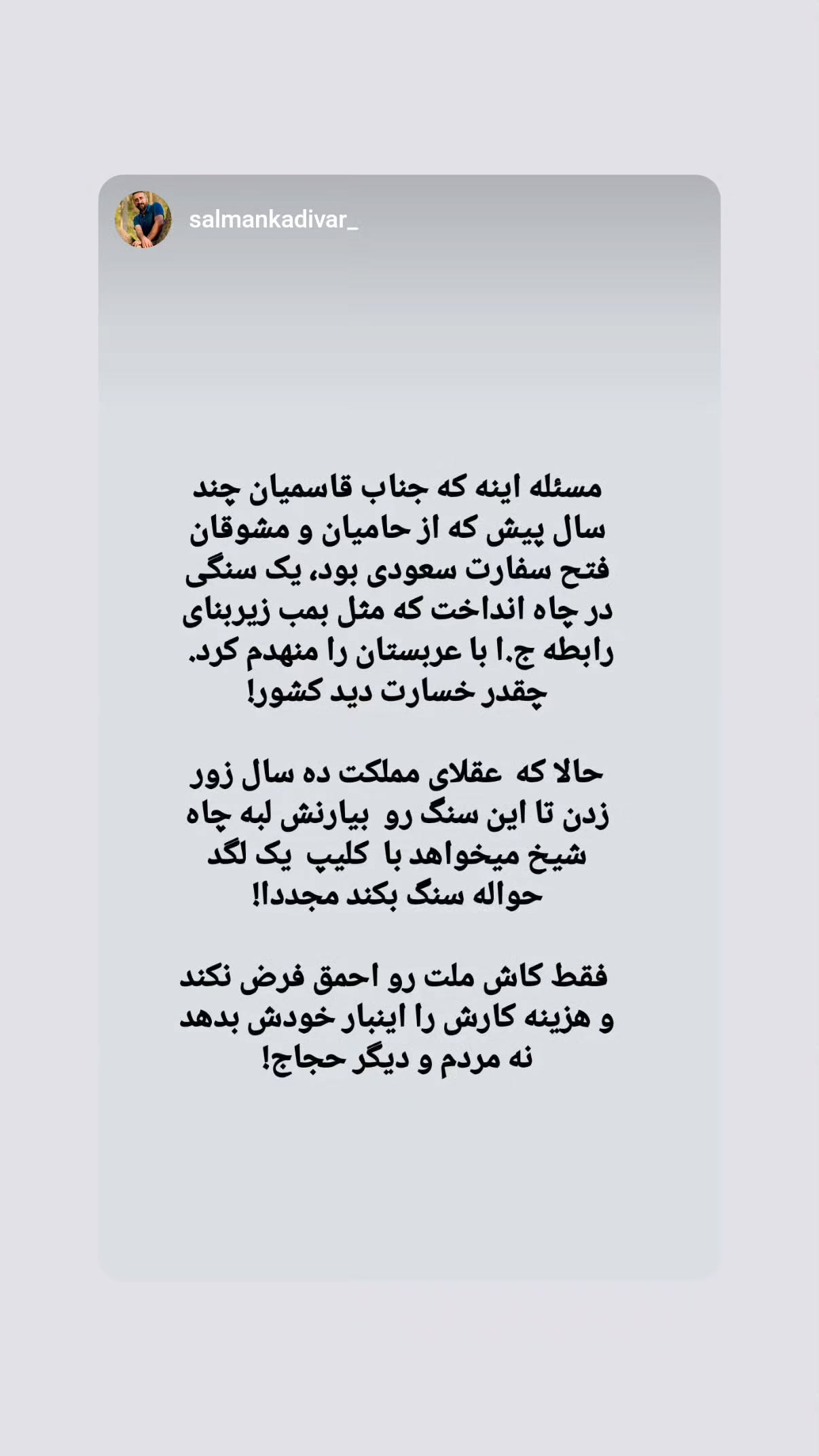  جدید ترین استوری اینستاگرام مهدی نیکخواه