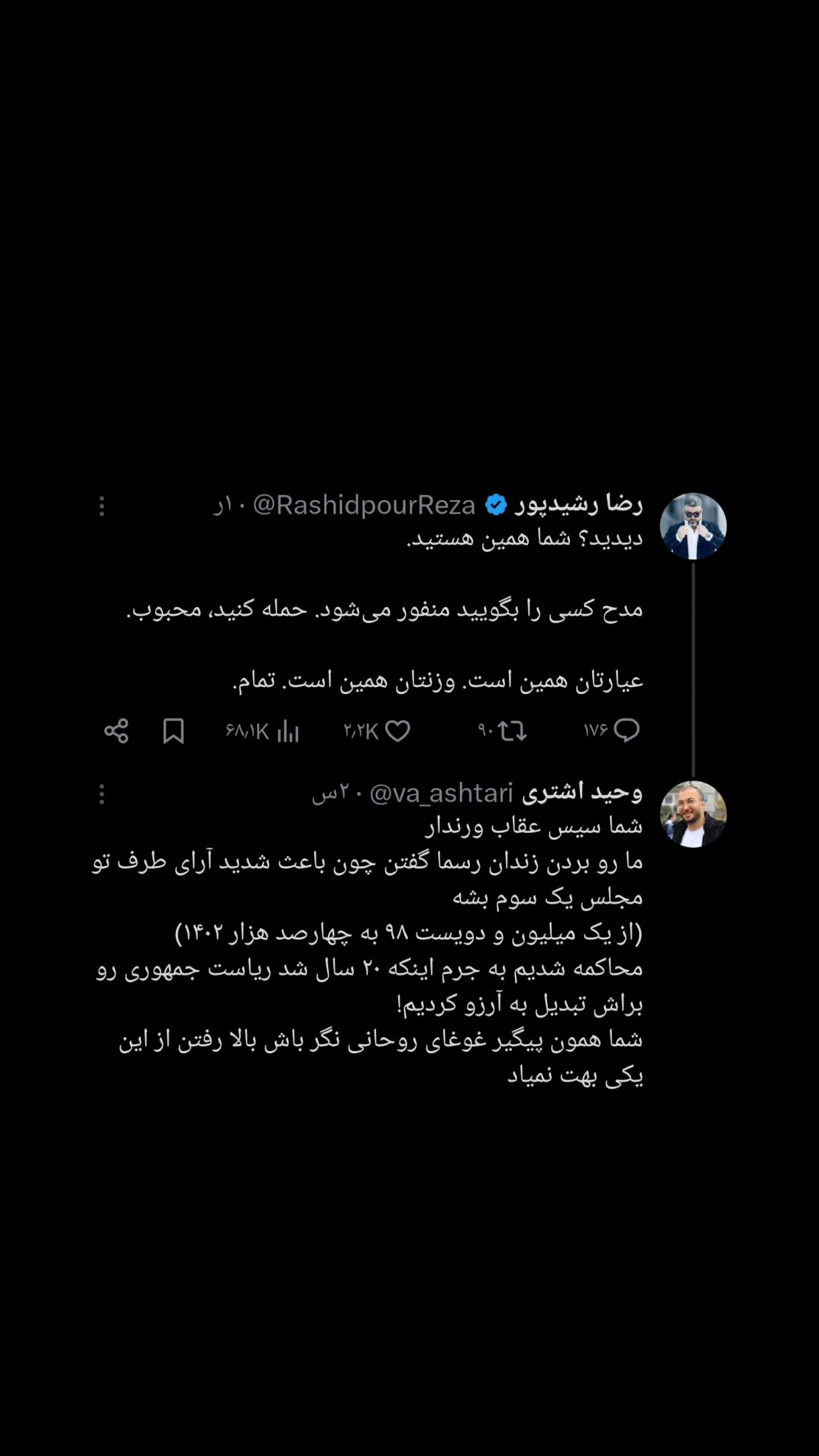  جدید ترین استوری اینستاگرام مهدی نیکخواه