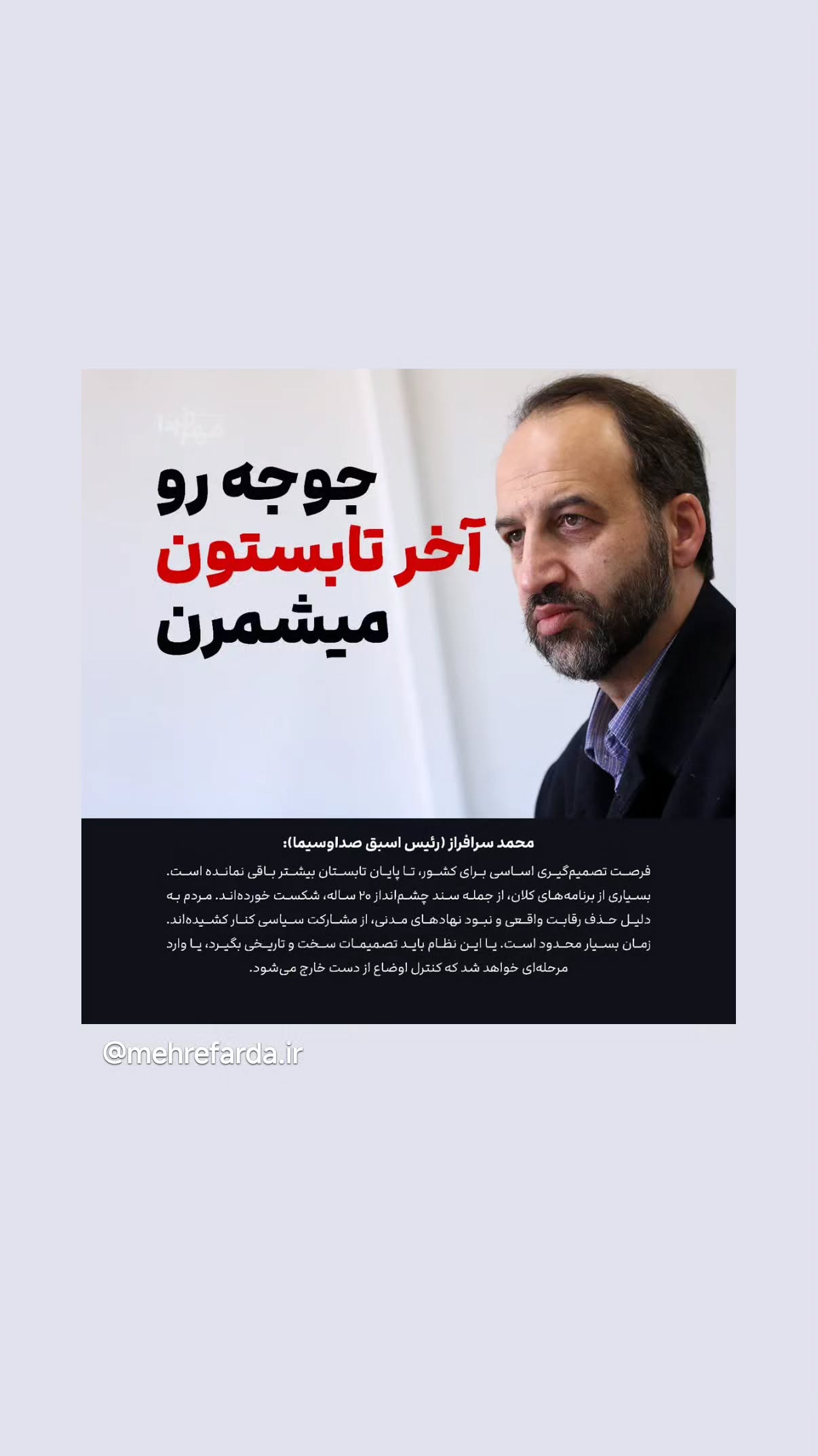  جدید ترین استوری اینستاگرام مهدی نیکخواه
