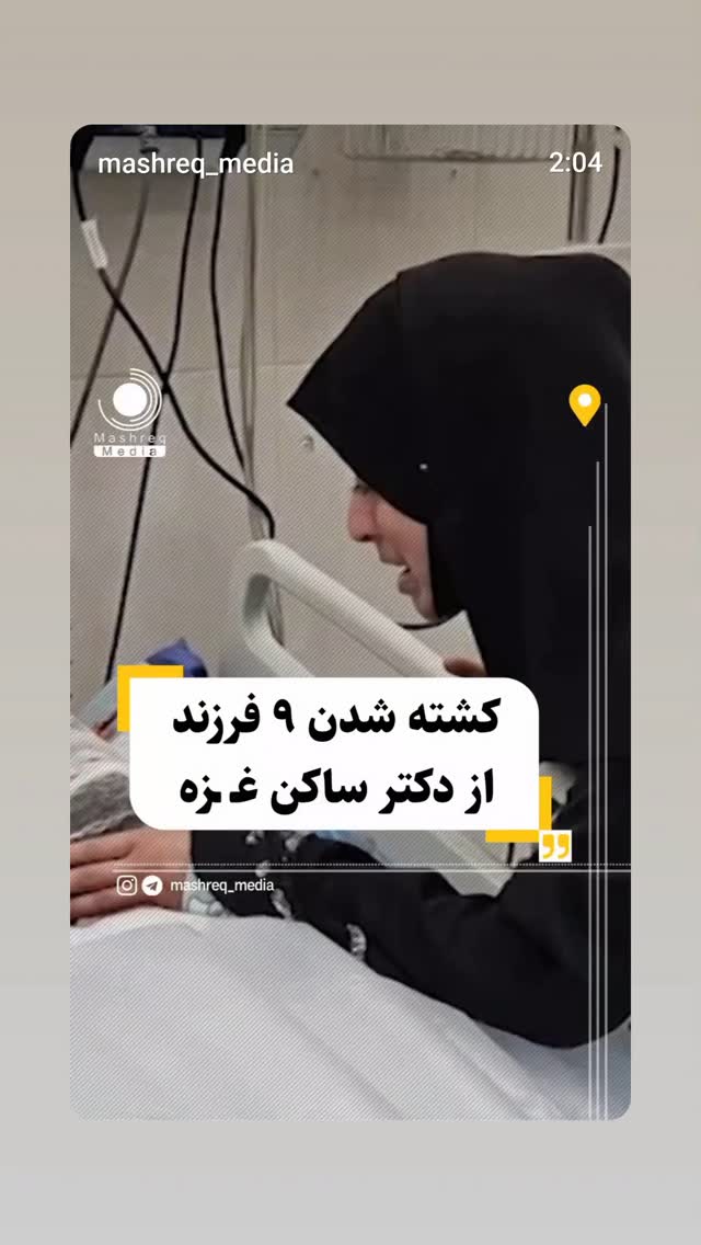  جدید ترین استوری اینستاگرام مهدی نیکخواه