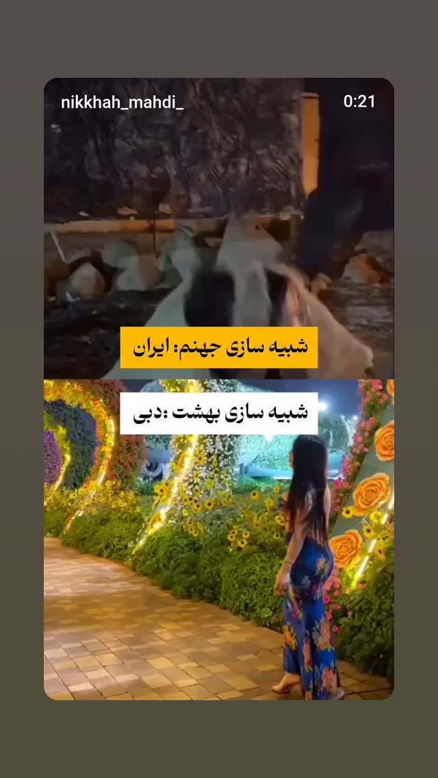  جدید ترین استوری اینستاگرام مهدی نیکخواه