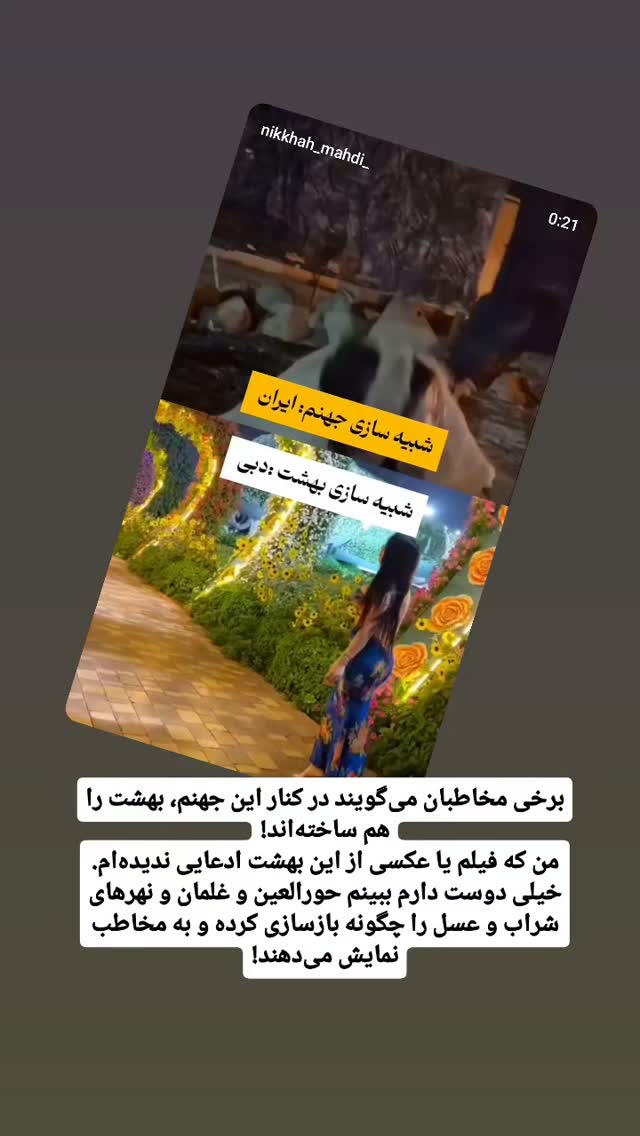  جدید ترین استوری اینستاگرام مهدی نیکخواه