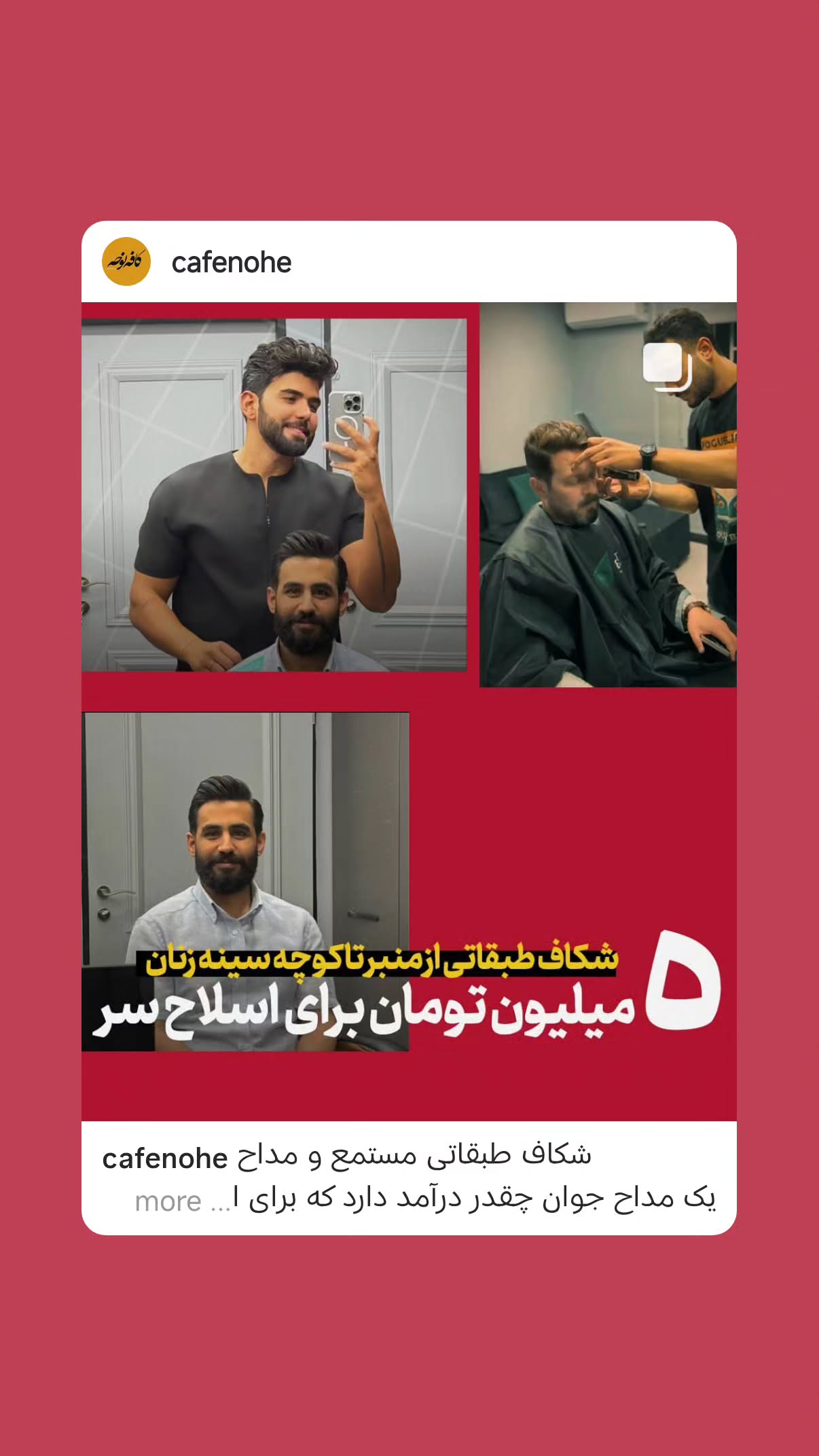  جدید ترین استوری اینستاگرام مهدی نیکخواه