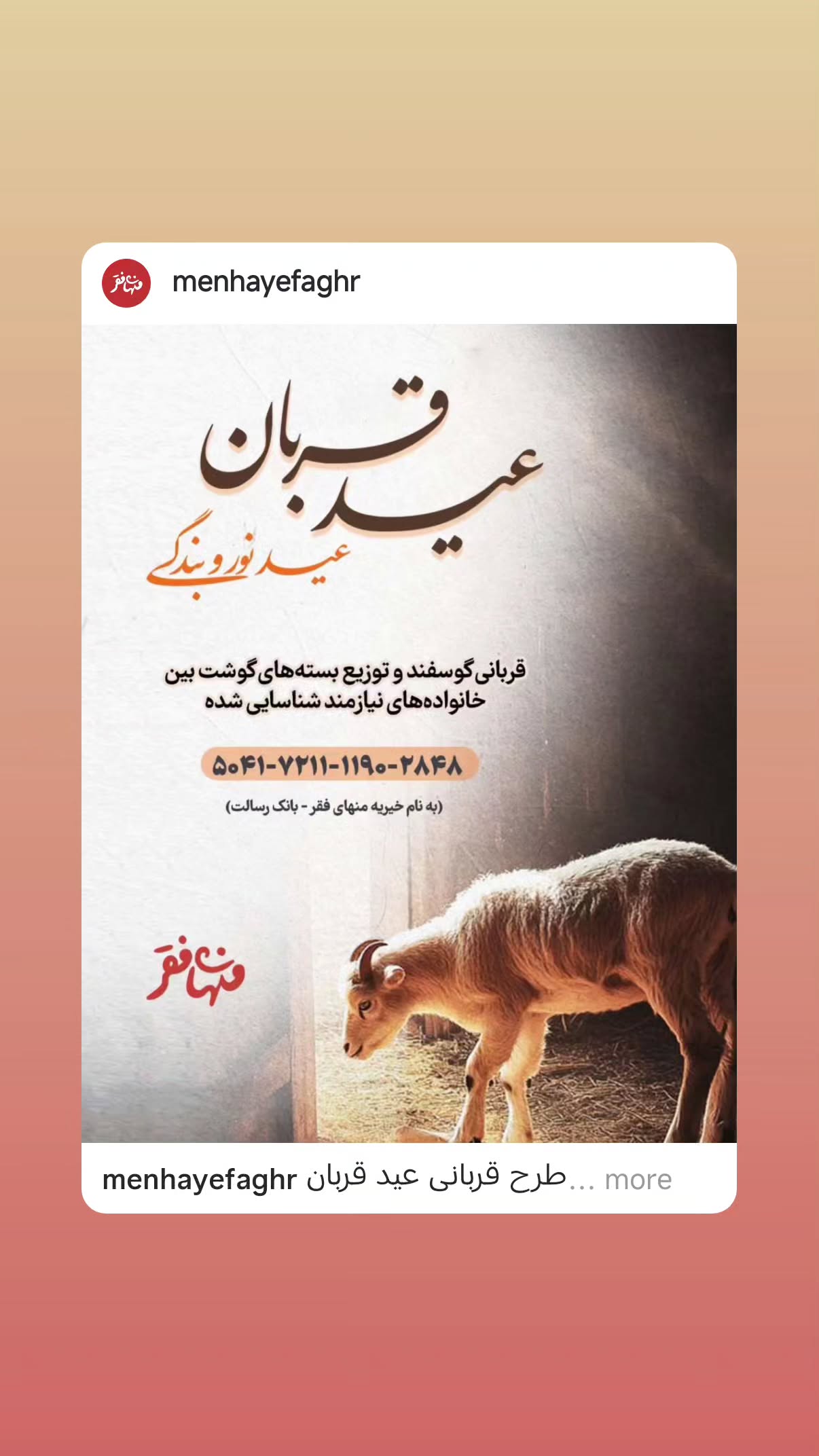  جدید ترین استوری اینستاگرام مهدی نیکخواه