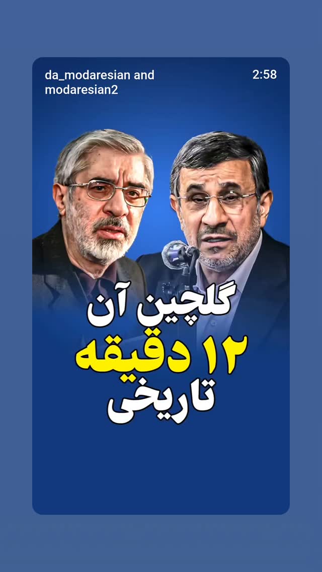  جدید ترین استوری اینستاگرام مهدی نیکخواه
