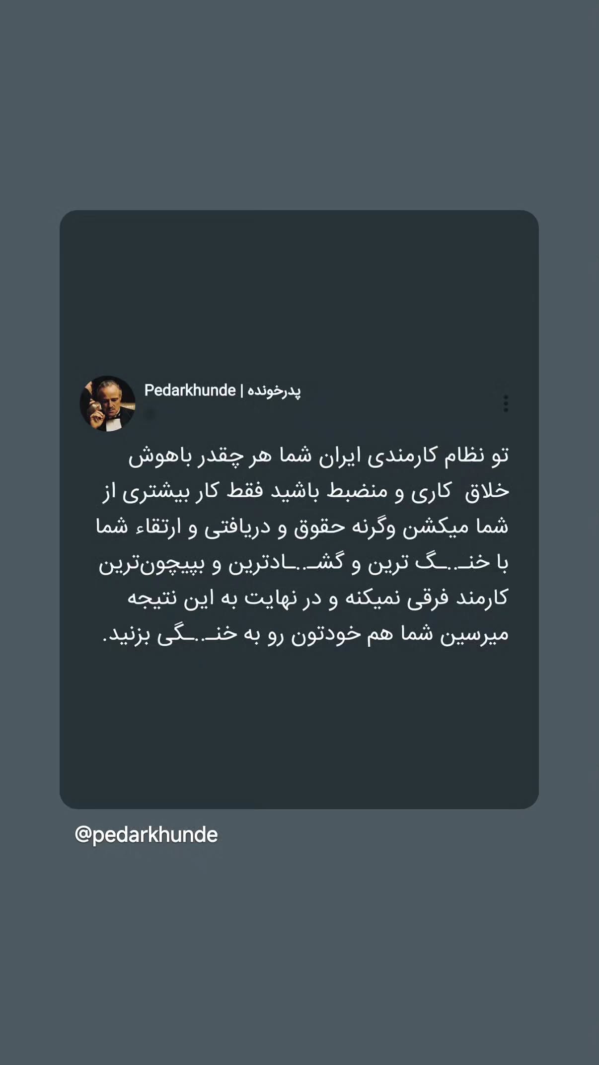  جدید ترین استوری اینستاگرام مهدی نیکخواه
