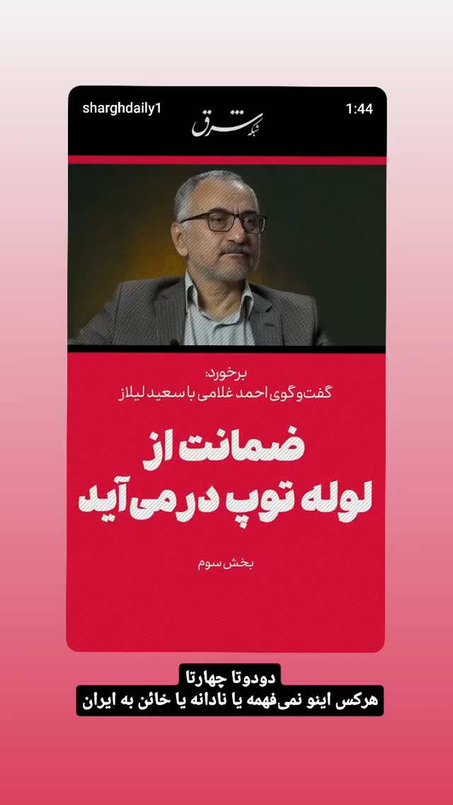  جدید ترین استوری اینستاگرام مهدی نیکخواه