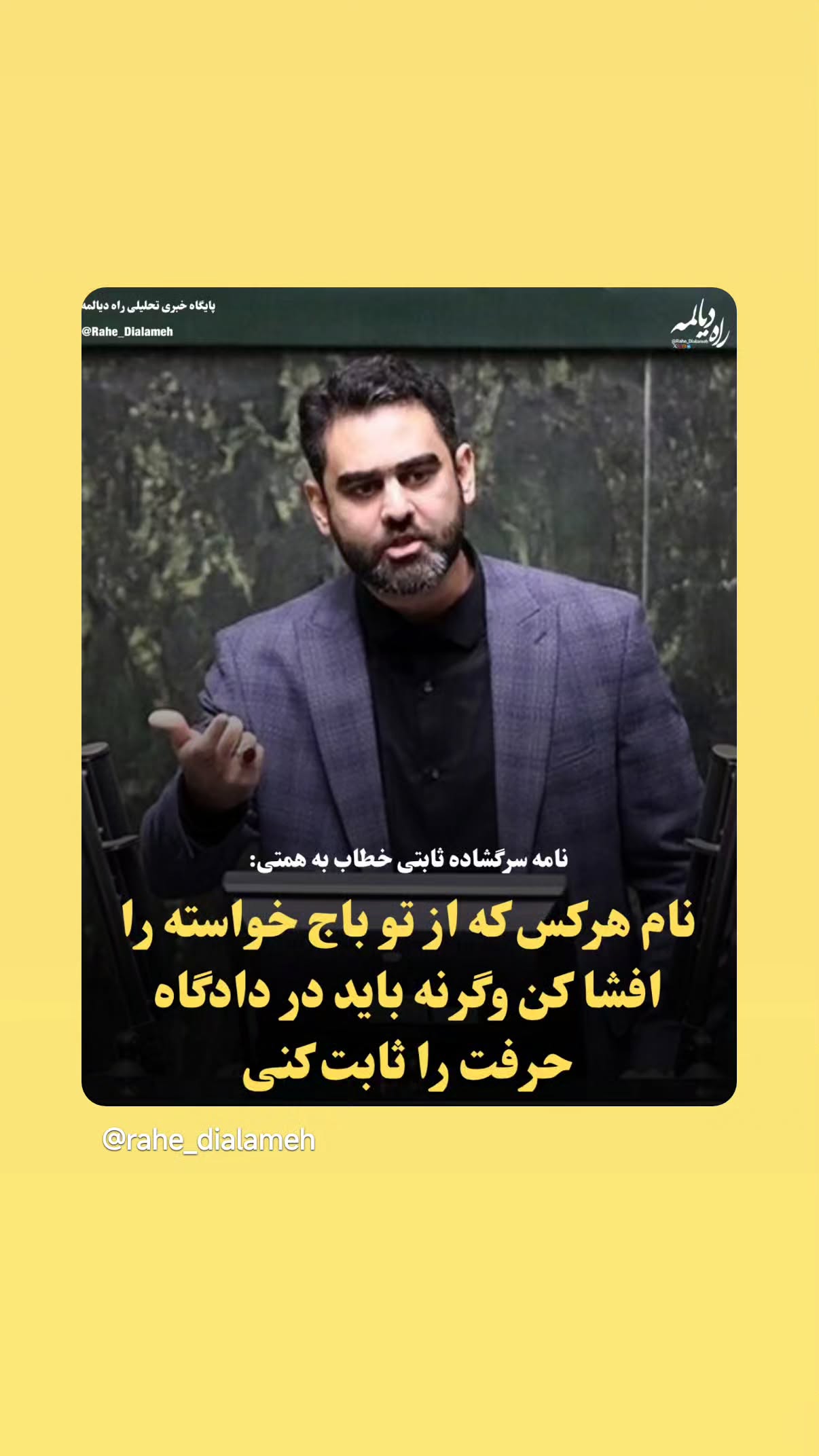  جدید ترین استوری اینستاگرام مهدی نیکخواه