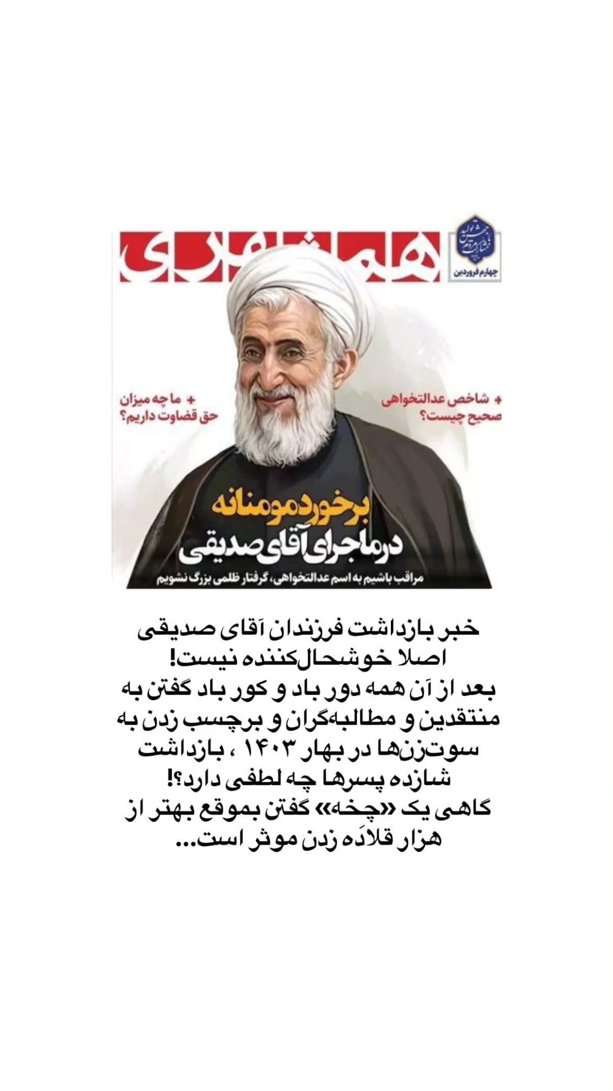  جدید ترین استوری اینستاگرام مهدی نیکخواه