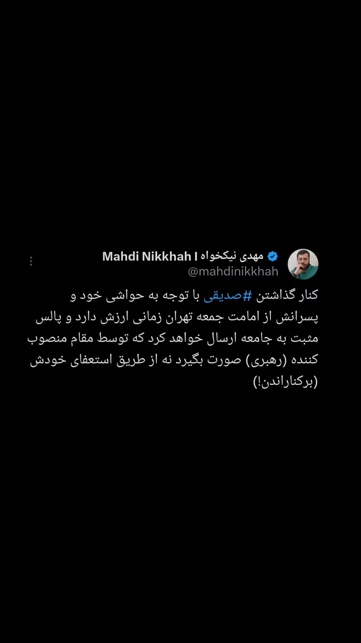  جدید ترین استوری اینستاگرام مهدی نیکخواه