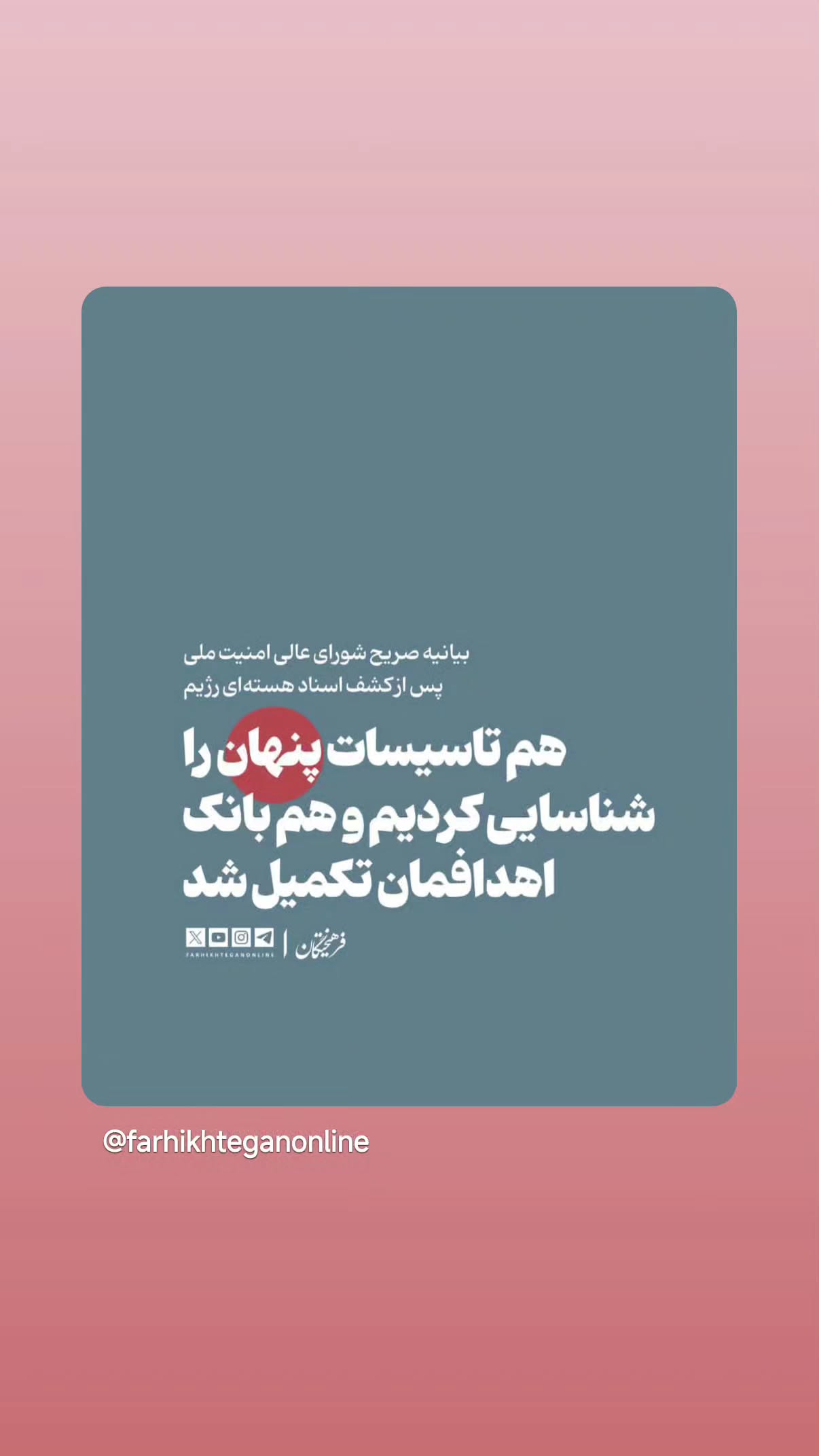  جدید ترین استوری اینستاگرام مهدی نیکخواه