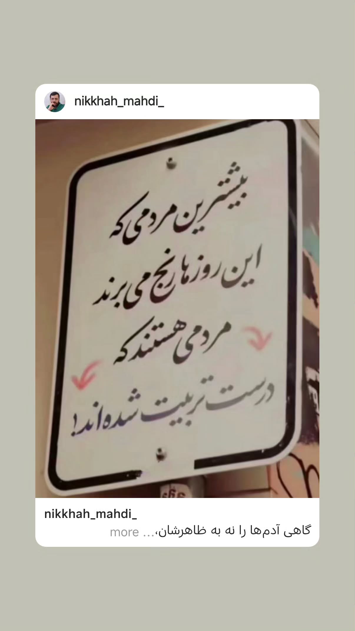  جدید ترین استوری اینستاگرام مهدی نیکخواه