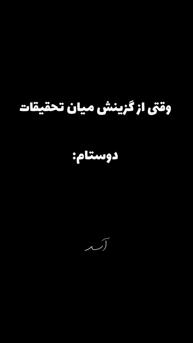  جدید ترین استوری اینستاگرام مهدی نیکخواه