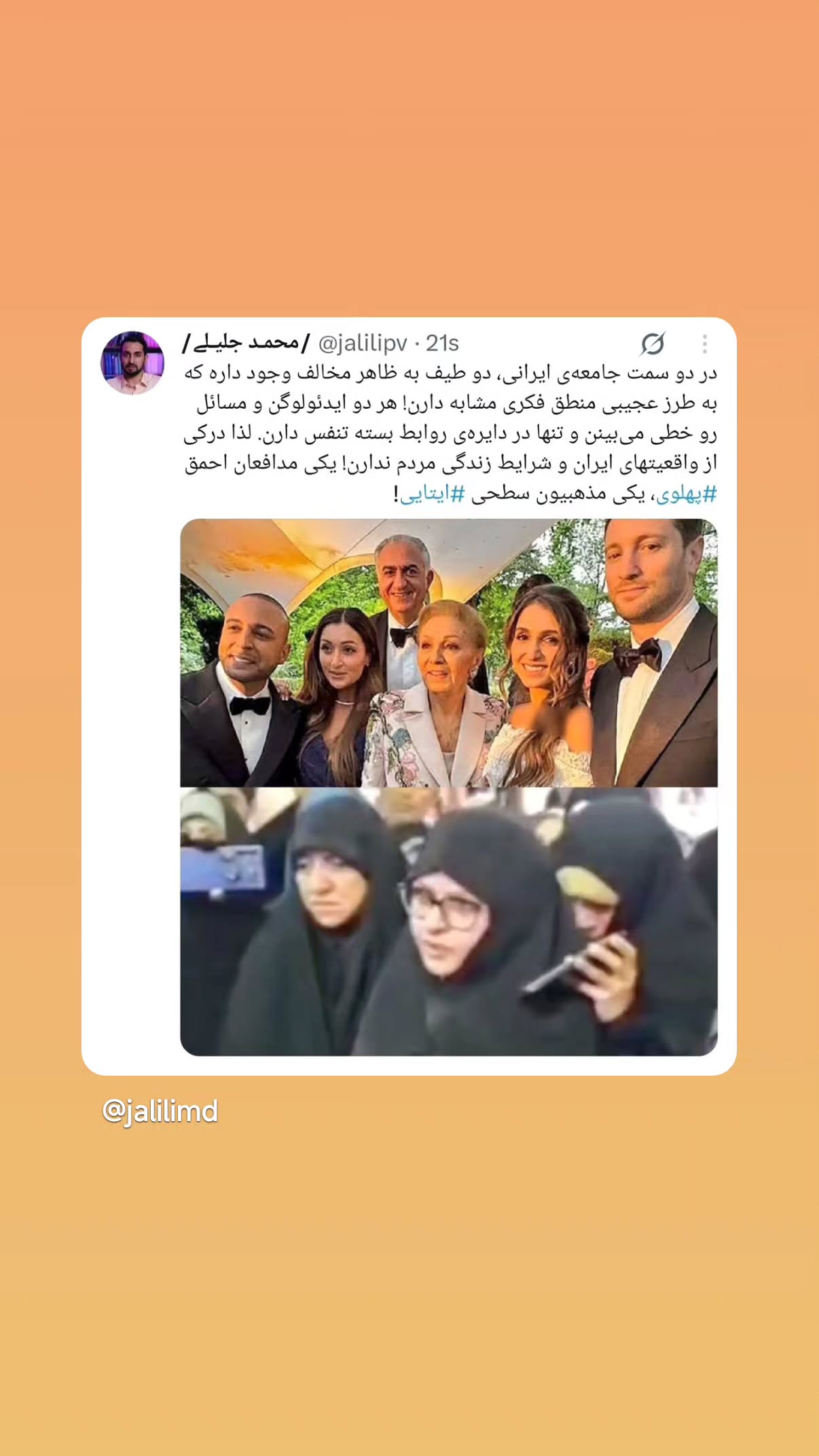  جدید ترین استوری اینستاگرام مهدی نیکخواه