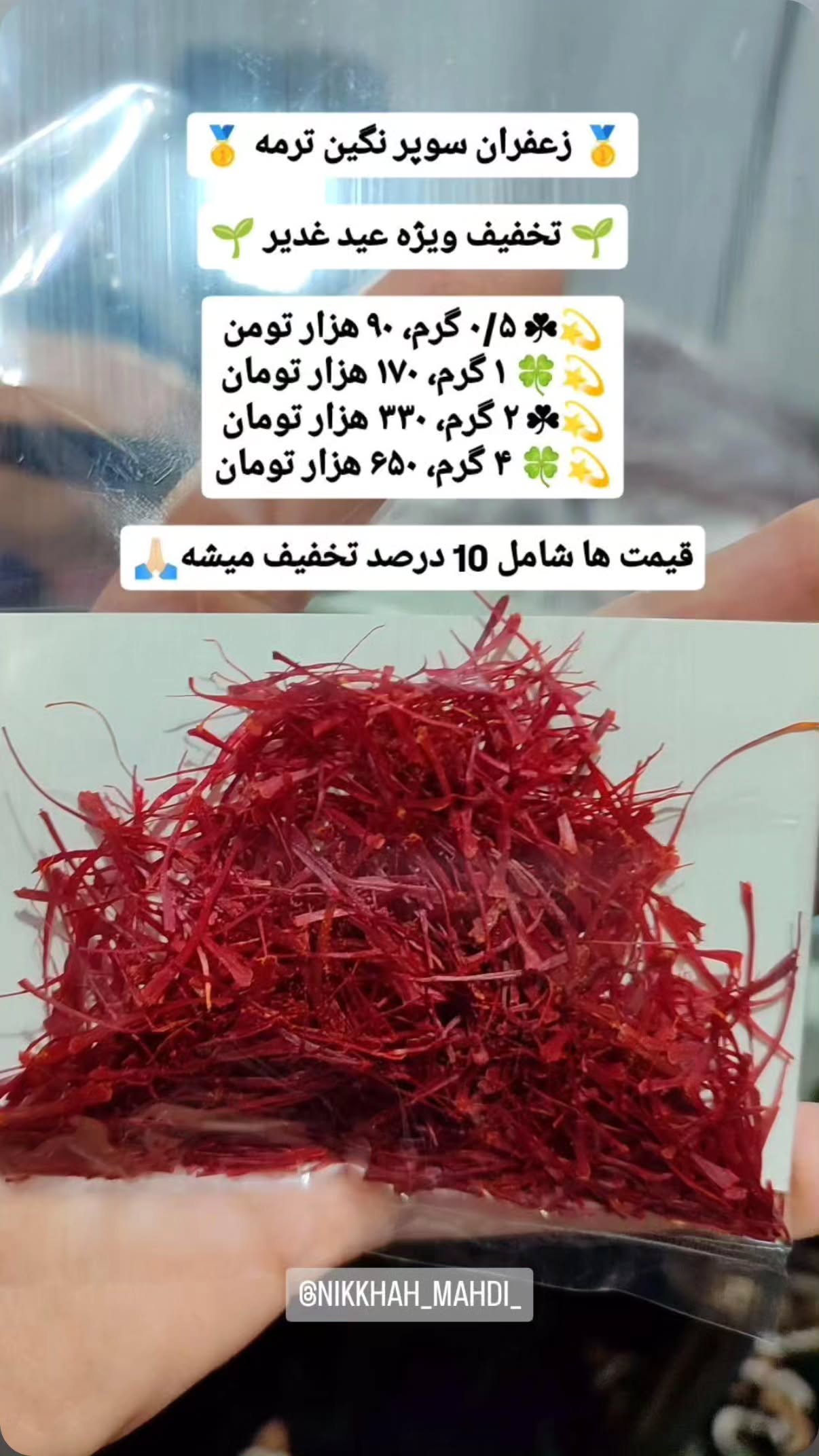  جدید ترین استوری اینستاگرام مهدی نیکخواه