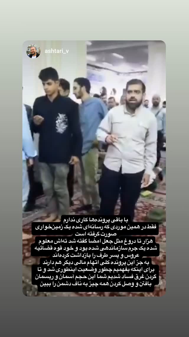  جدید ترین استوری اینستاگرام مهدی نیکخواه