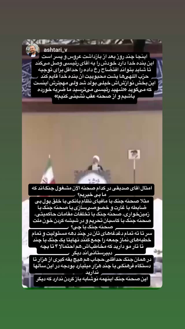  جدید ترین استوری اینستاگرام مهدی نیکخواه