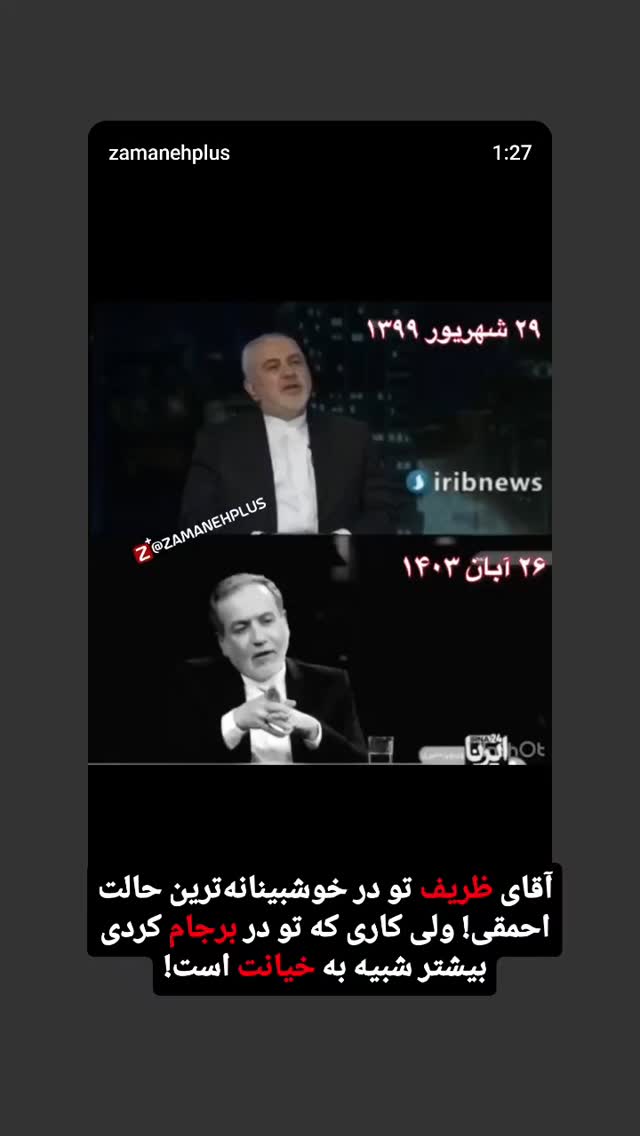  جدید ترین استوری اینستاگرام مهدی نیکخواه
