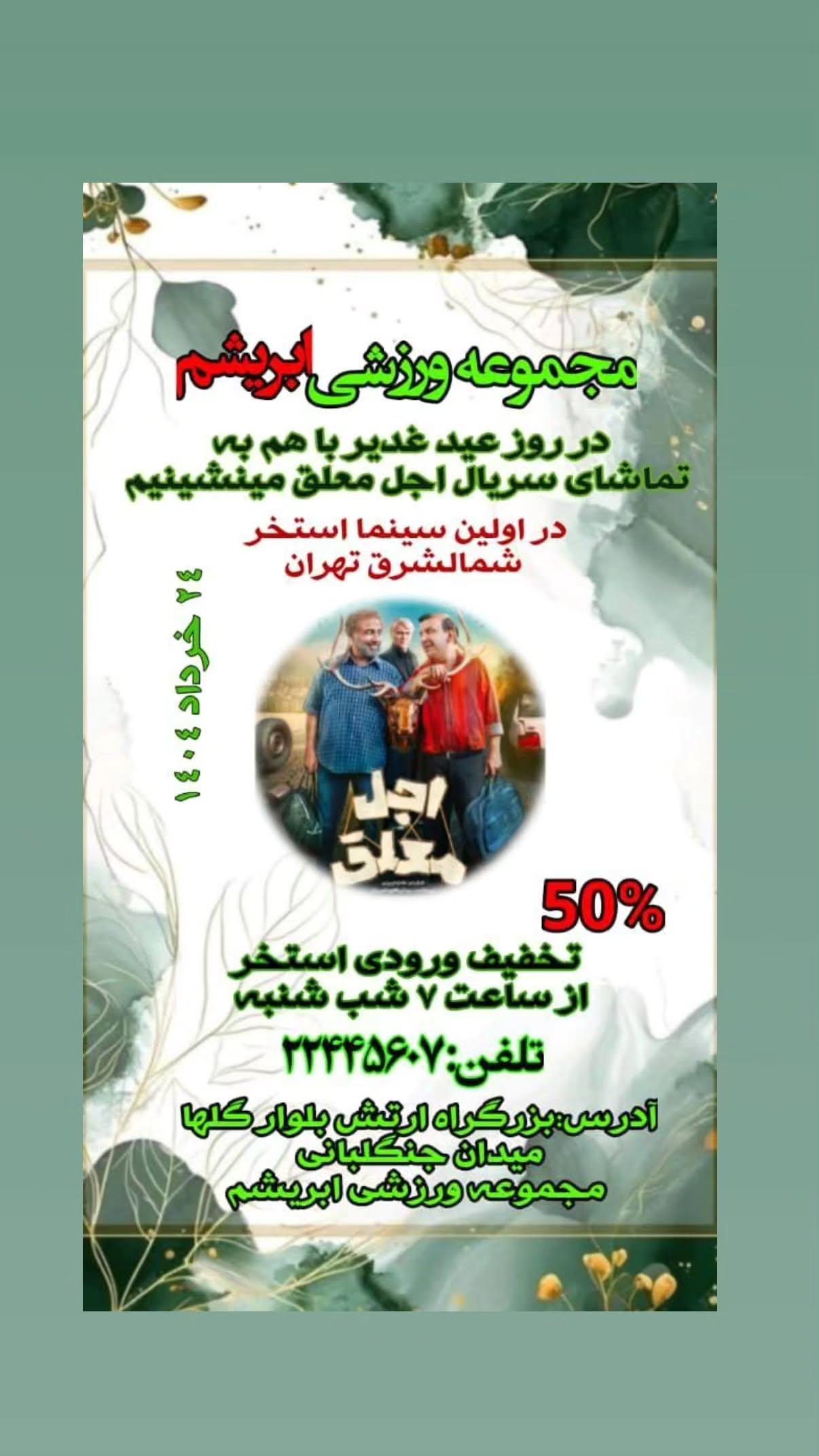  جدید ترین استوری اینستاگرام مهدی نیکخواه