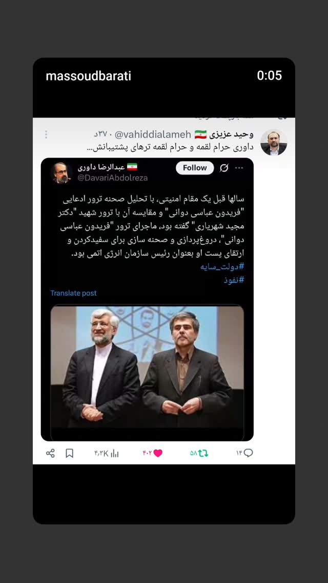  جدید ترین استوری اینستاگرام مهدی نیکخواه