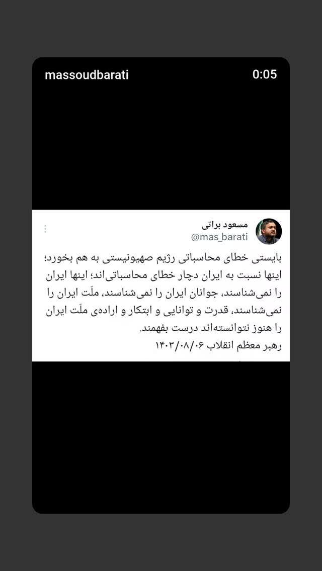  جدید ترین استوری اینستاگرام مهدی نیکخواه