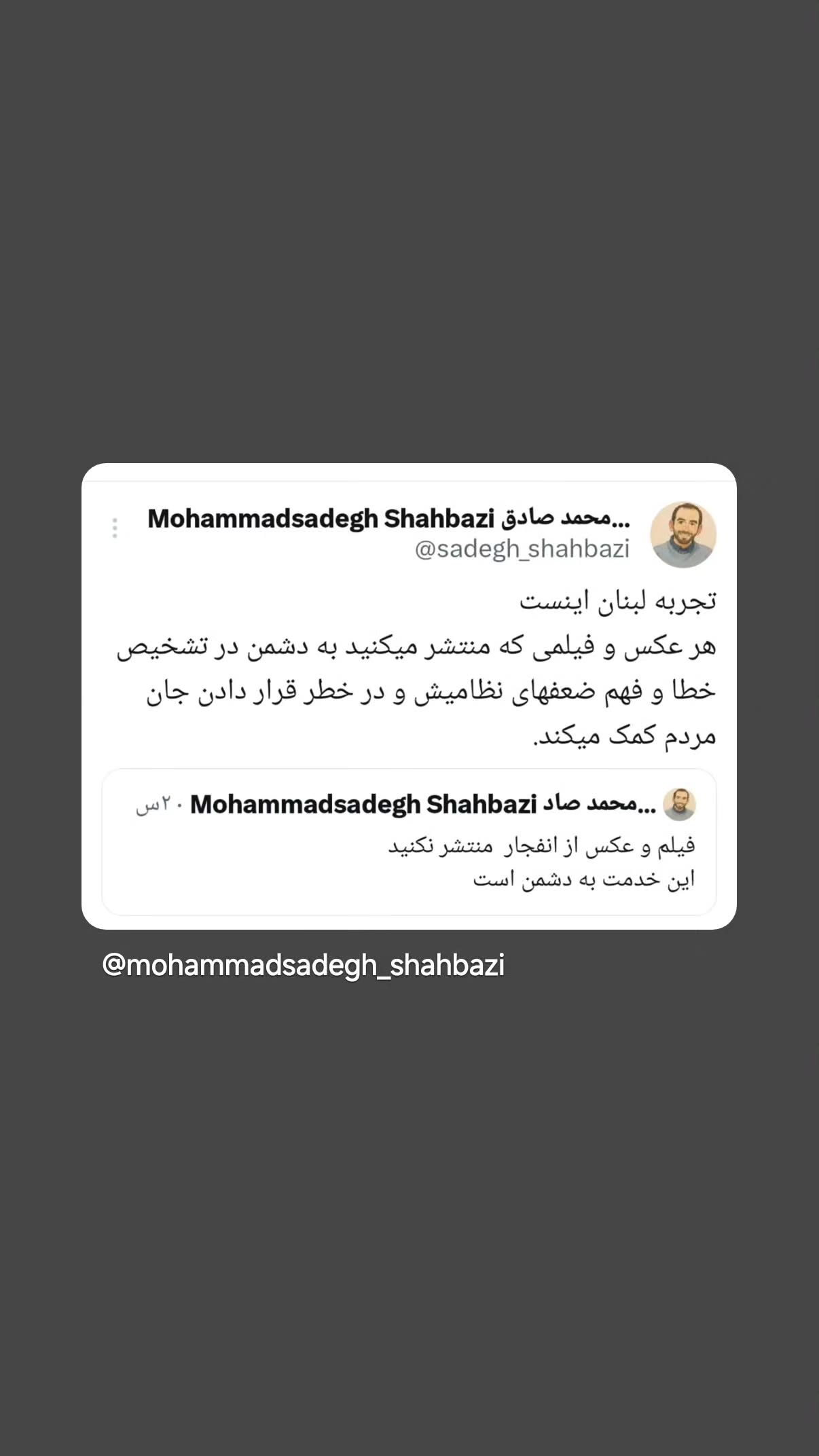  جدید ترین استوری اینستاگرام مهدی نیکخواه