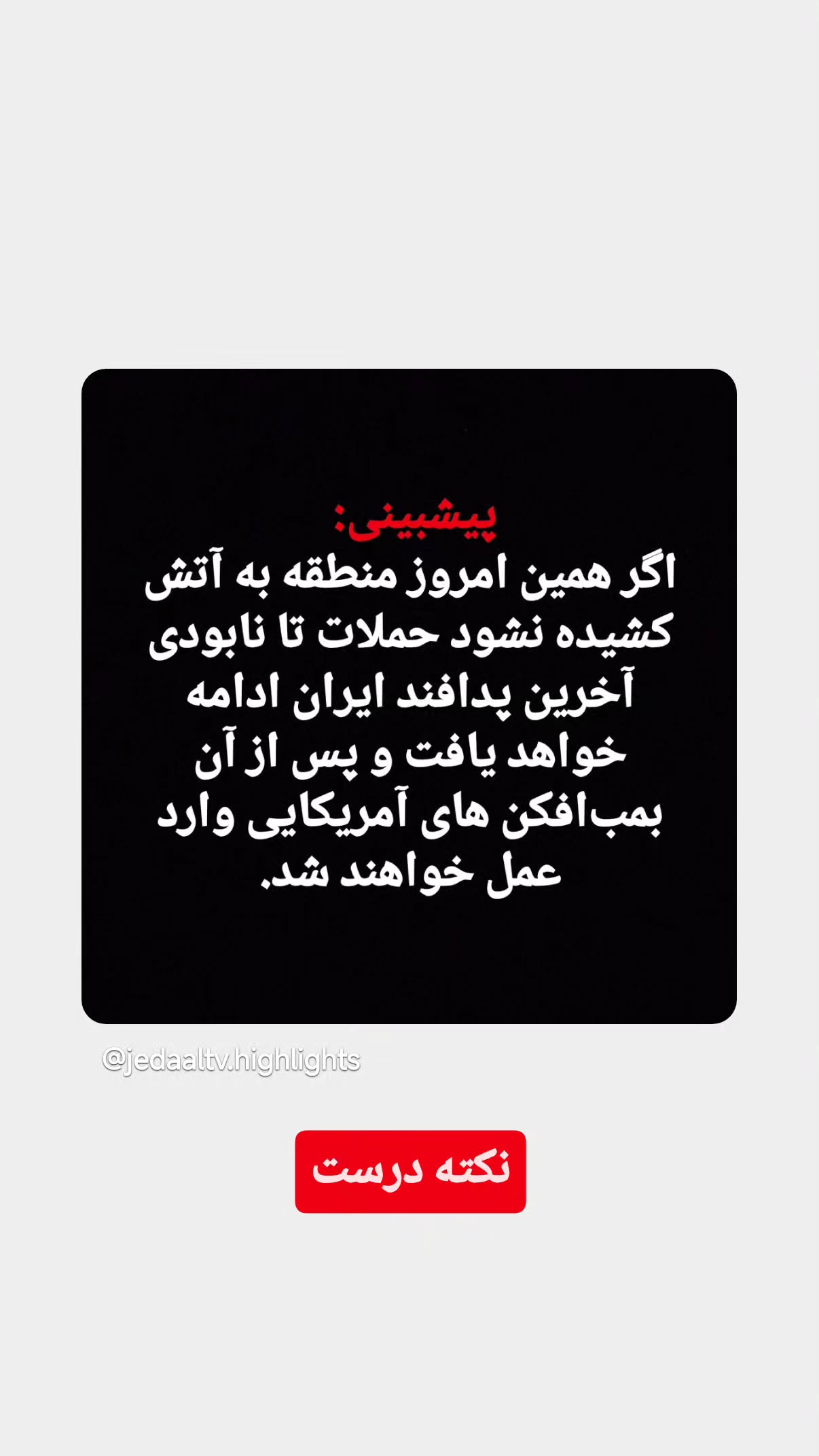  جدید ترین استوری اینستاگرام مهدی نیکخواه