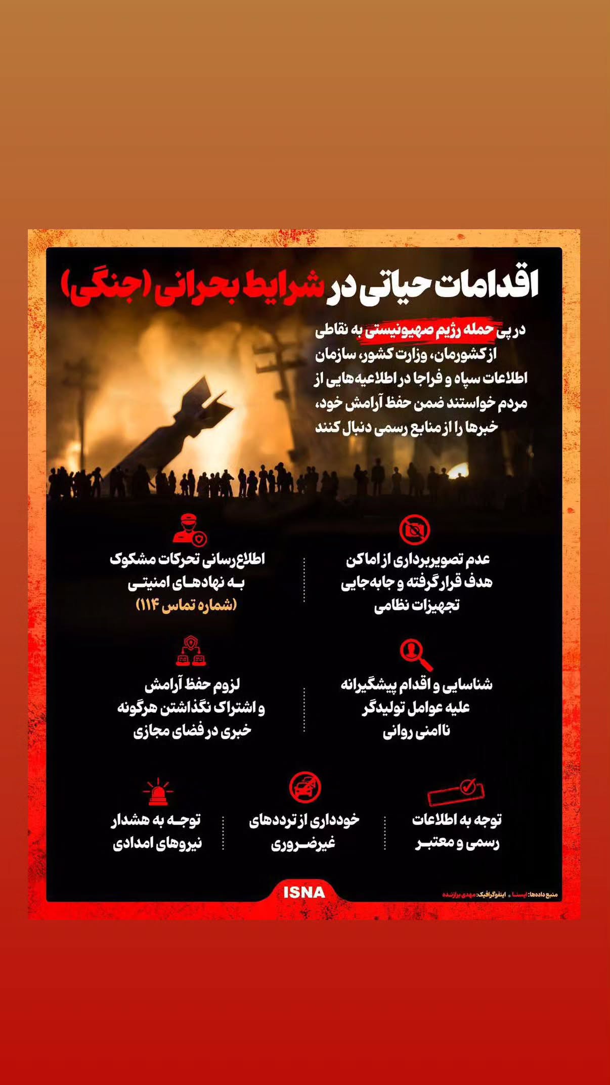  جدید ترین استوری اینستاگرام مهدی نیکخواه