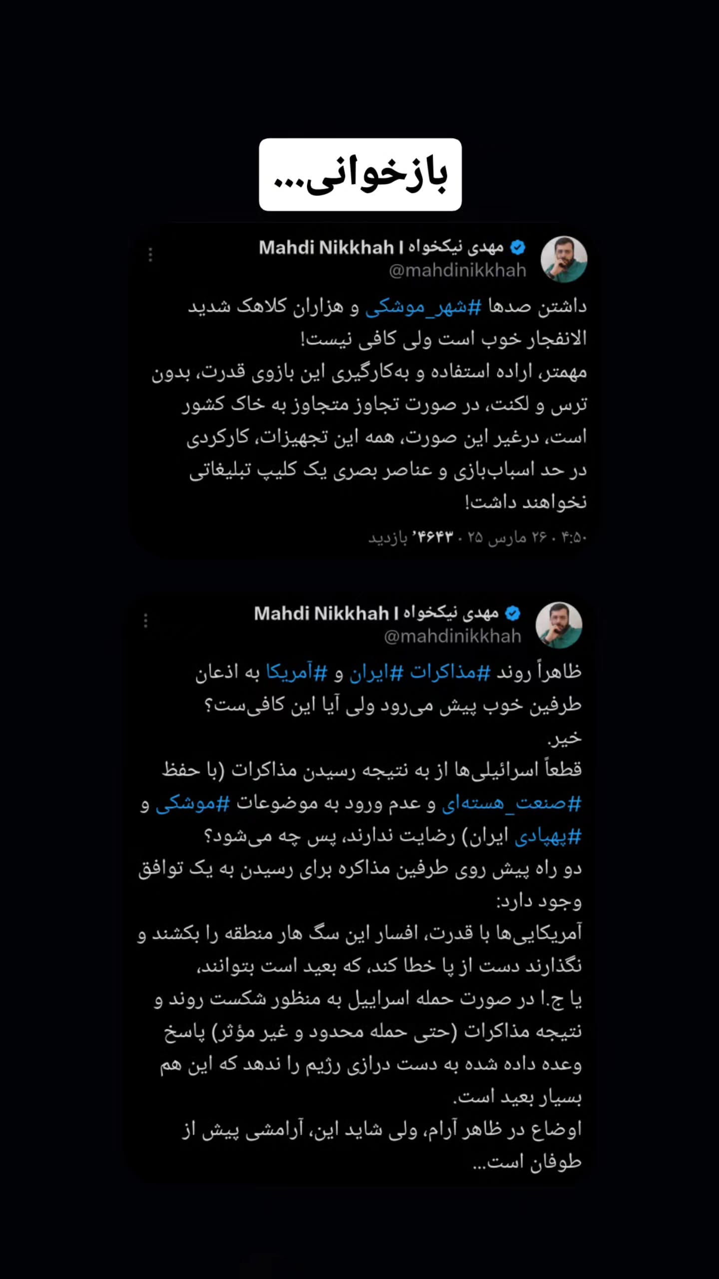  جدید ترین استوری اینستاگرام مهدی نیکخواه