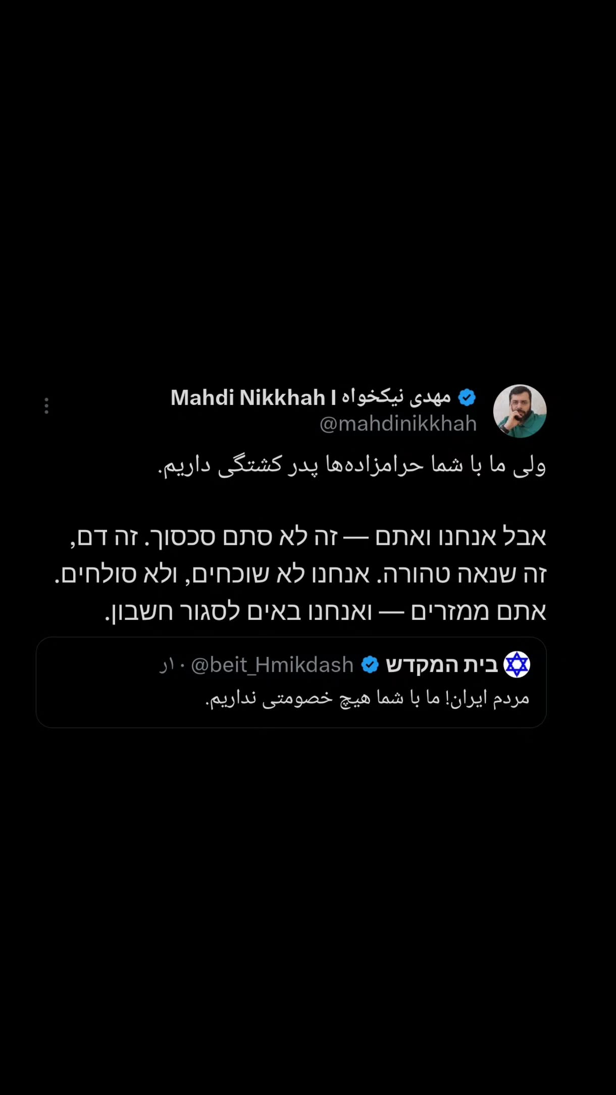  جدید ترین استوری اینستاگرام مهدی نیکخواه