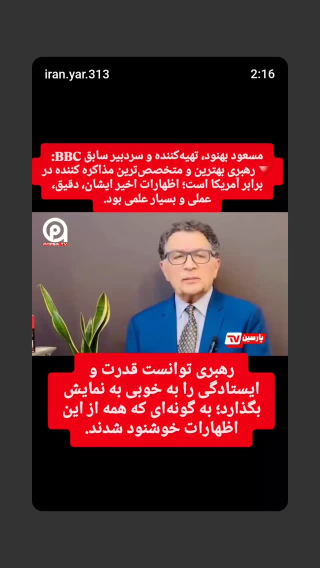  جدید ترین استوری اینستاگرام مهدی نیکخواه