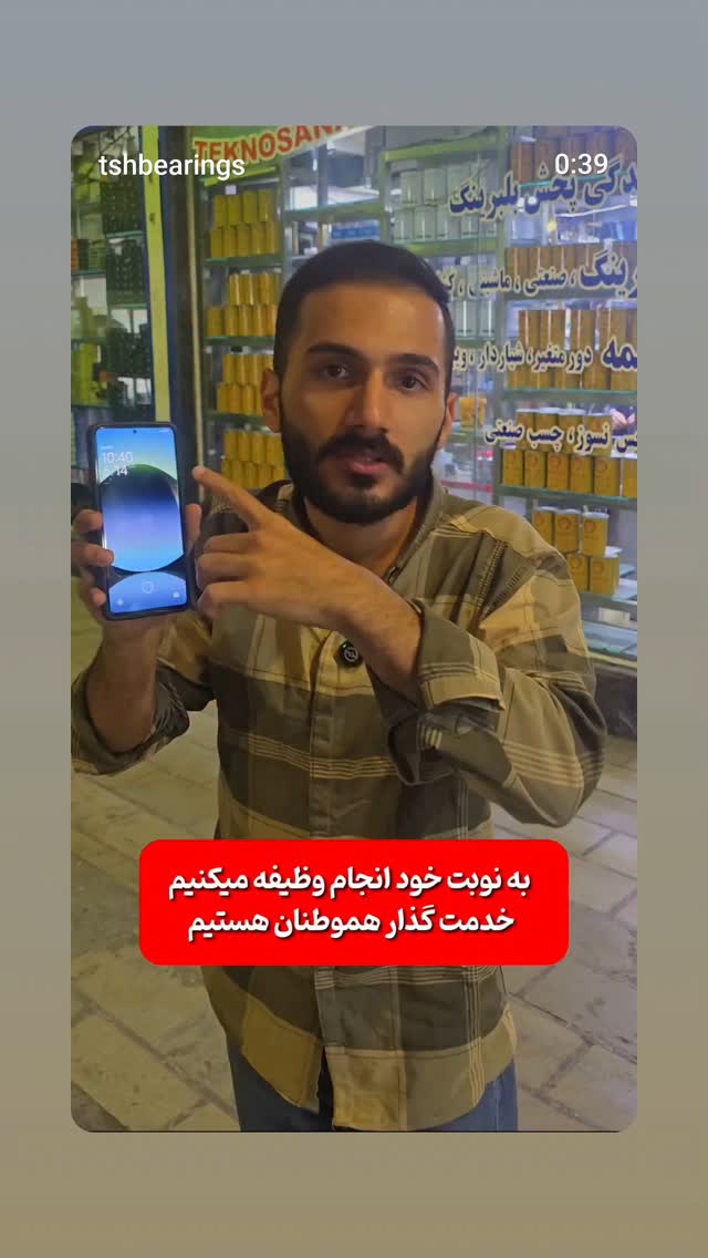 جدید ترین استوری اینستاگرام مهدی نیکخواه