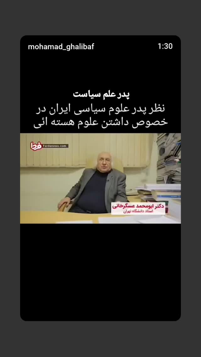  جدید ترین استوری اینستاگرام مهدی نیکخواه