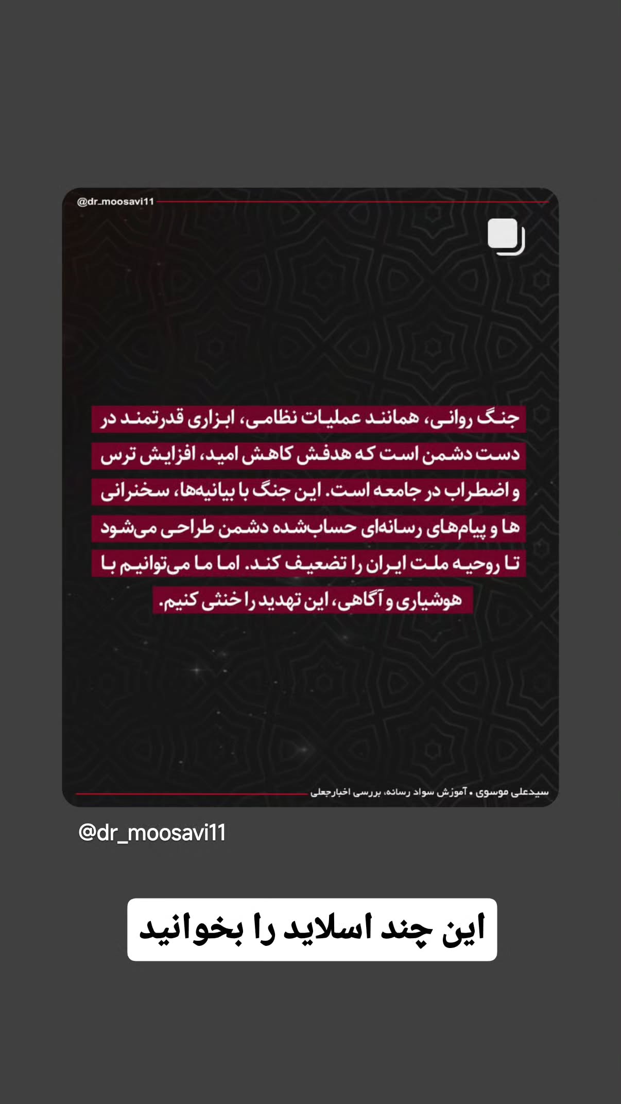  جدید ترین استوری اینستاگرام مهدی نیکخواه