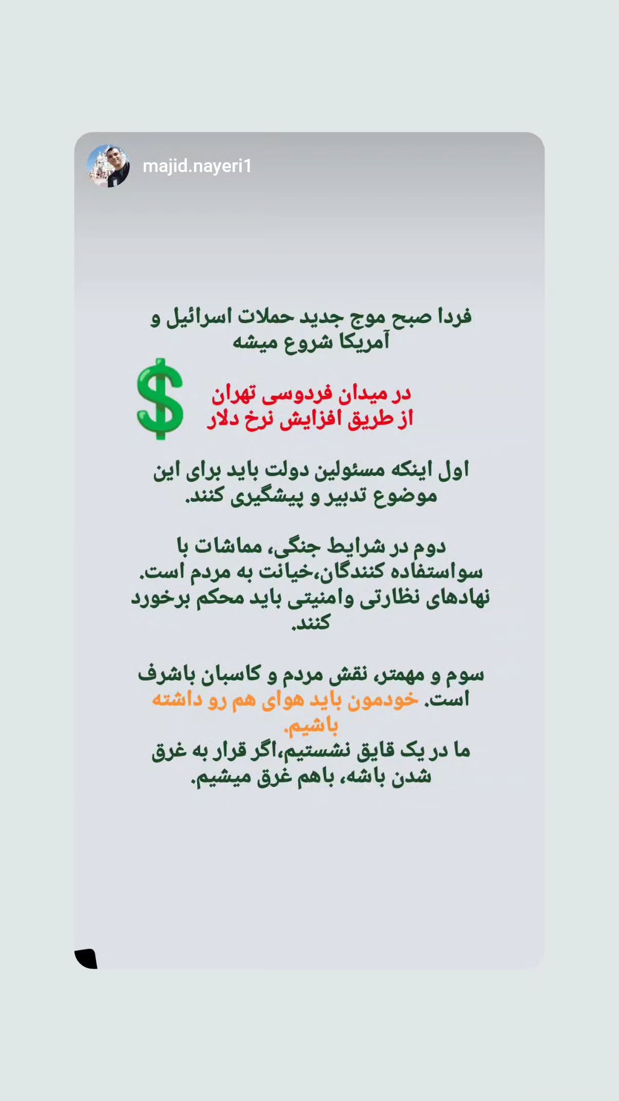  جدید ترین استوری اینستاگرام مهدی نیکخواه