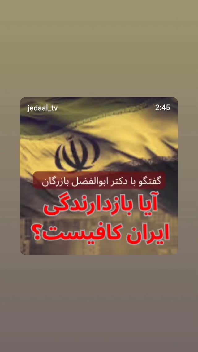  جدید ترین استوری اینستاگرام مهدی نیکخواه