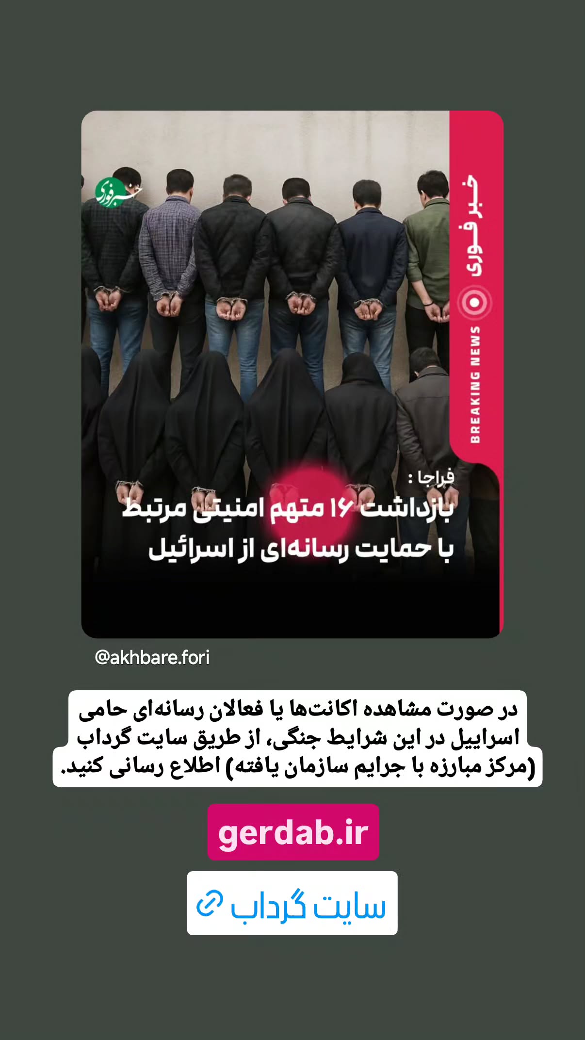 جدید ترین استوری اینستاگرام مهدی نیکخواه