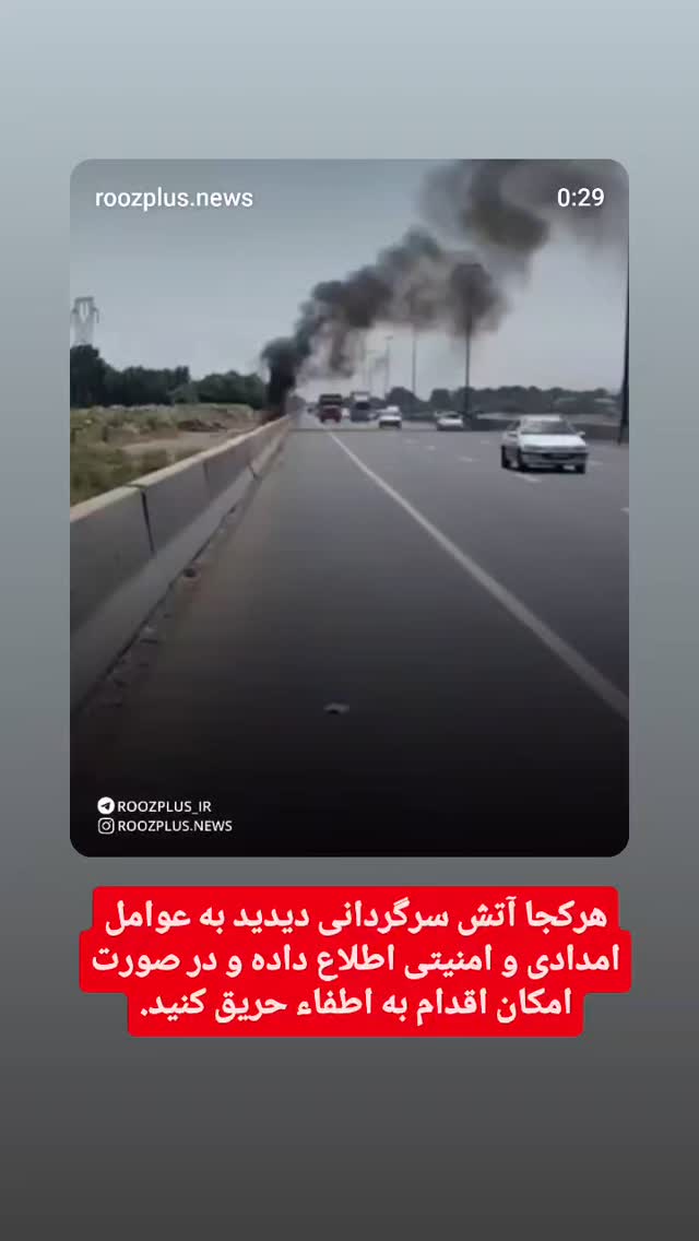  جدید ترین استوری اینستاگرام مهدی نیکخواه