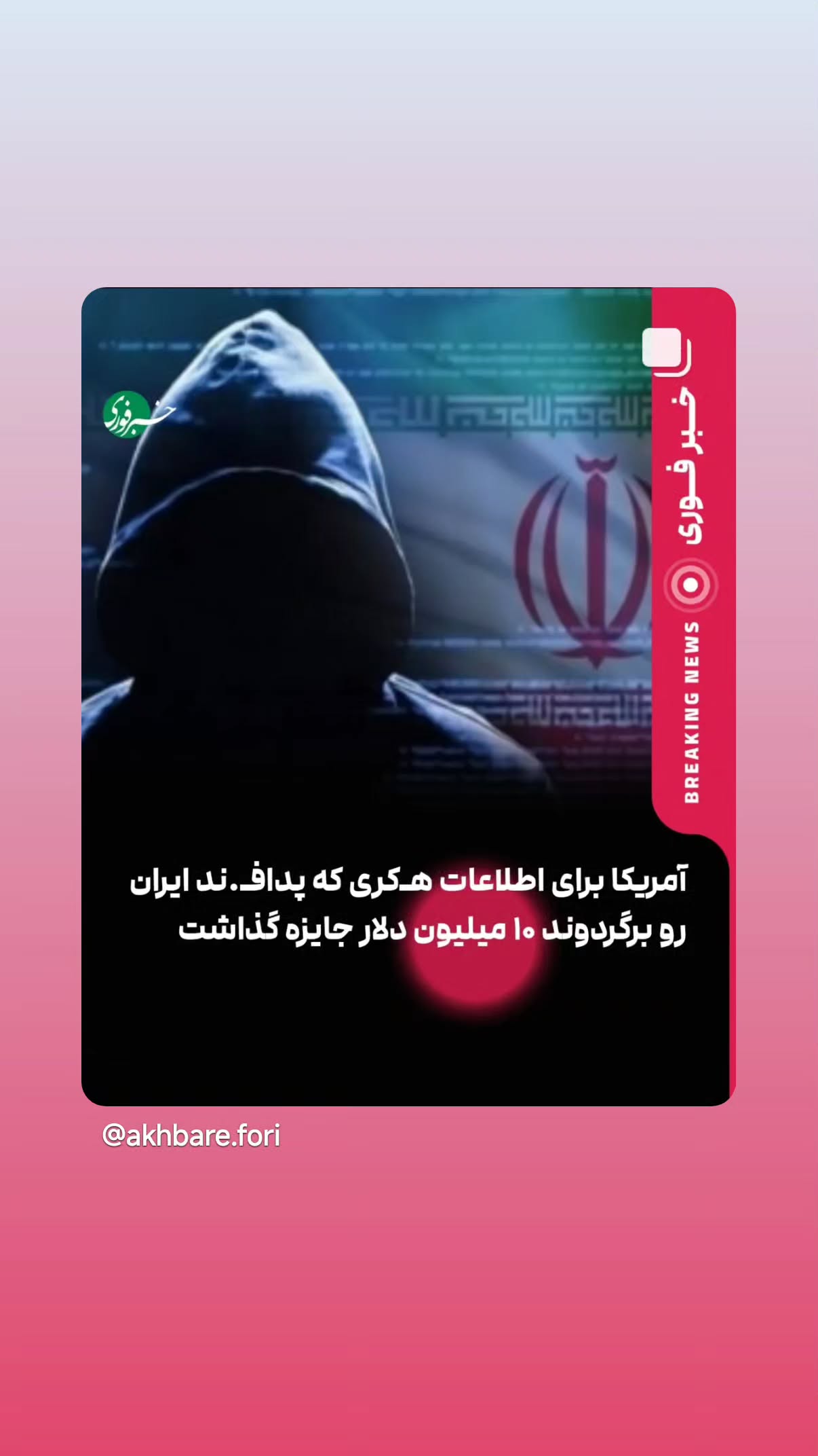  جدید ترین استوری اینستاگرام مهدی نیکخواه