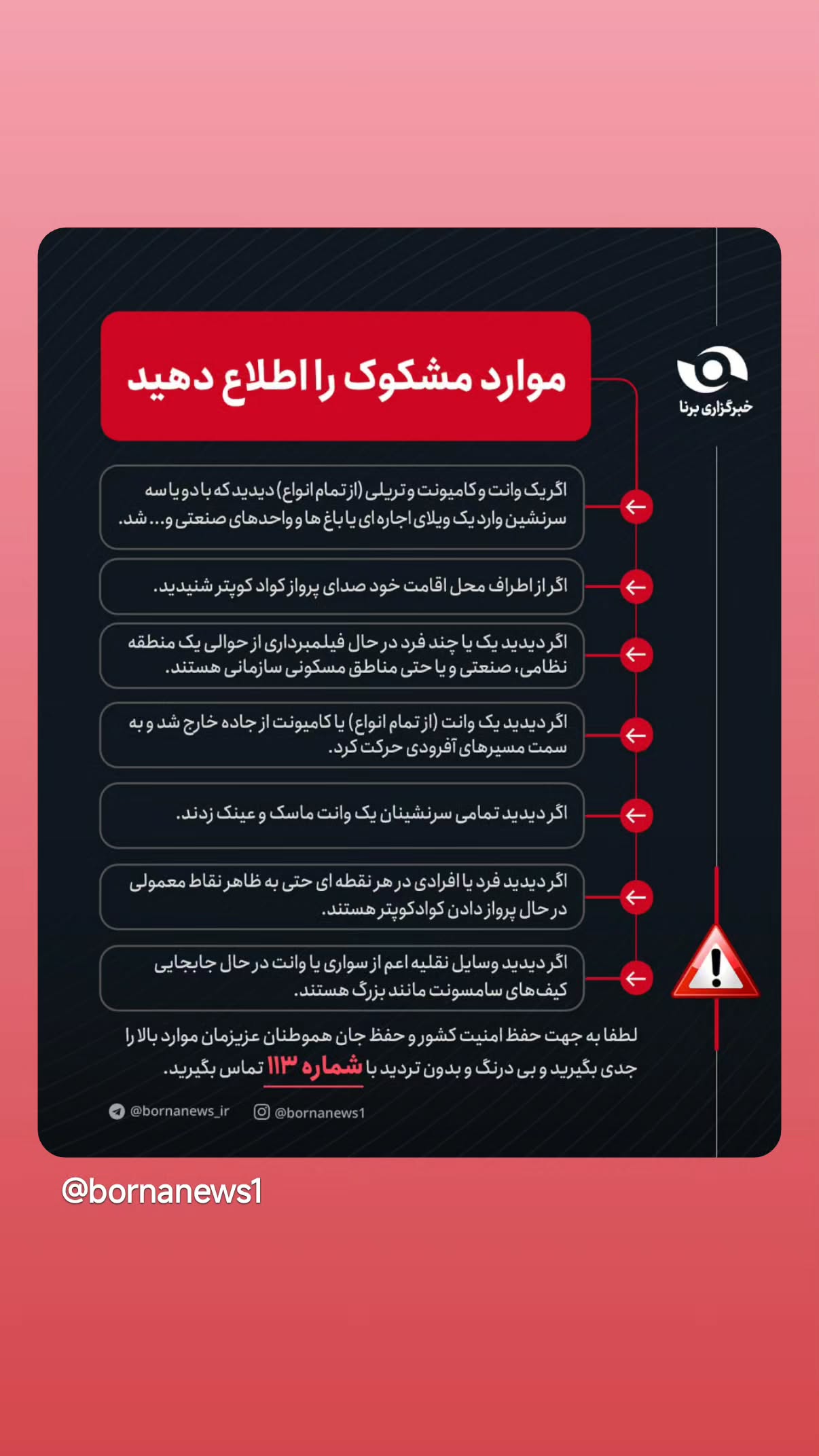  جدید ترین استوری اینستاگرام مهدی نیکخواه