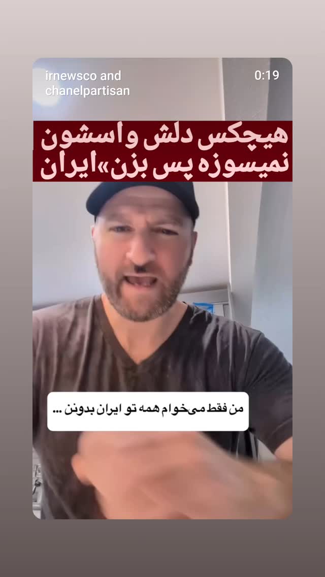  جدید ترین استوری اینستاگرام مهدی نیکخواه