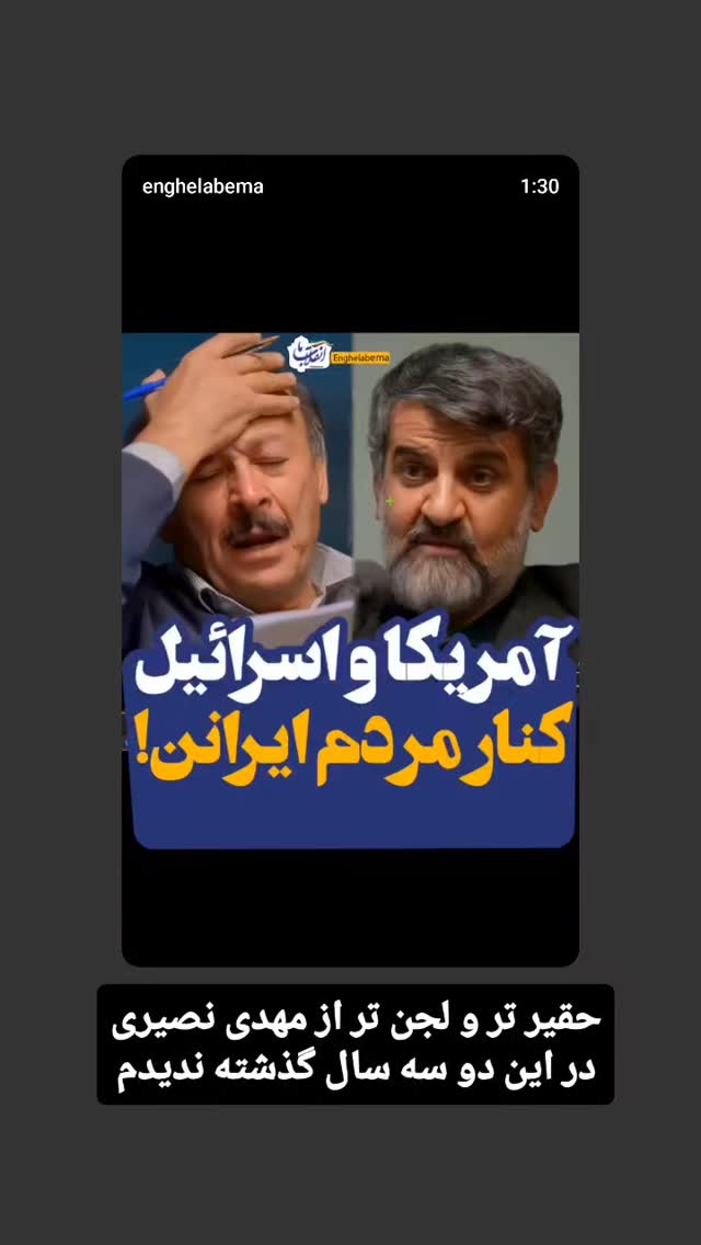  جدید ترین استوری اینستاگرام مهدی نیکخواه
